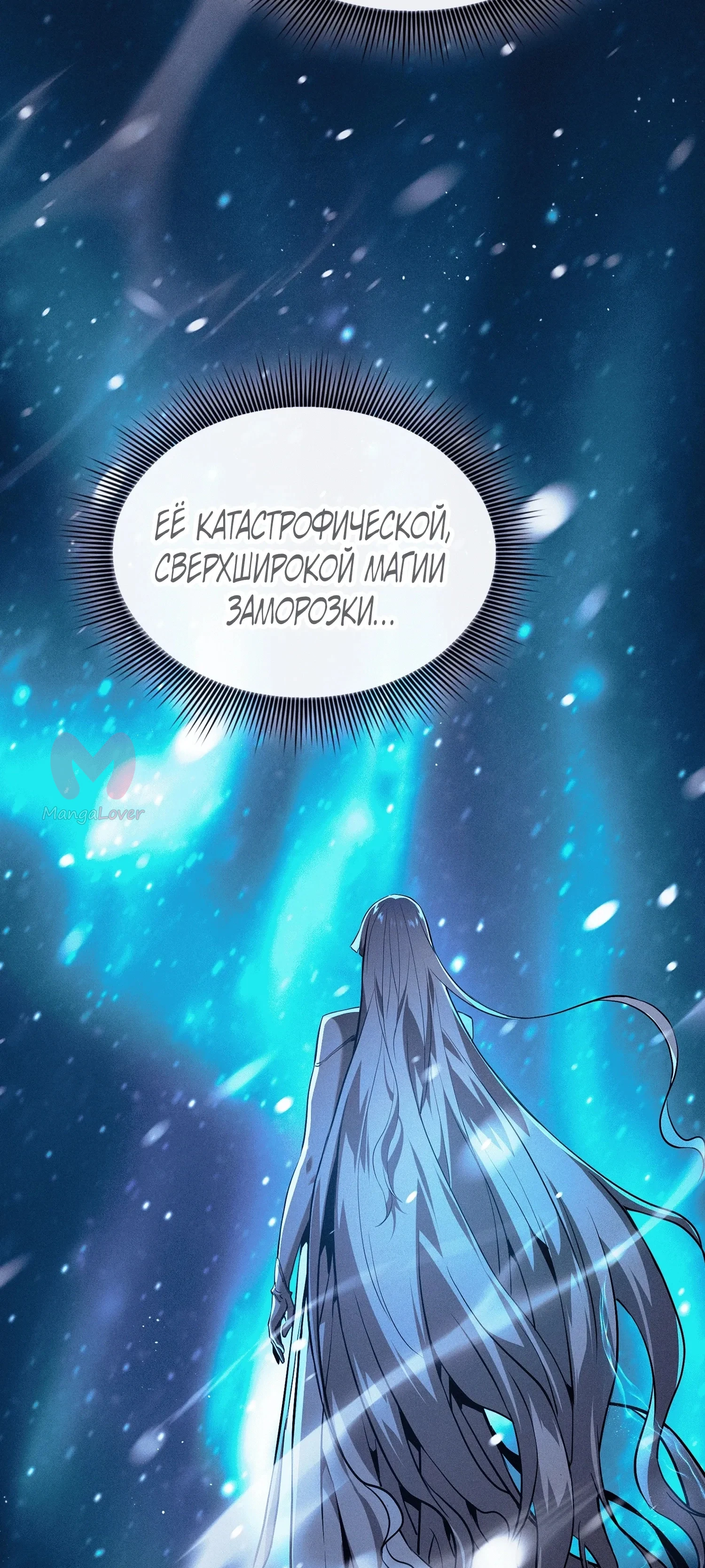 Гениальный мечник академии — Глава 132, страница 42