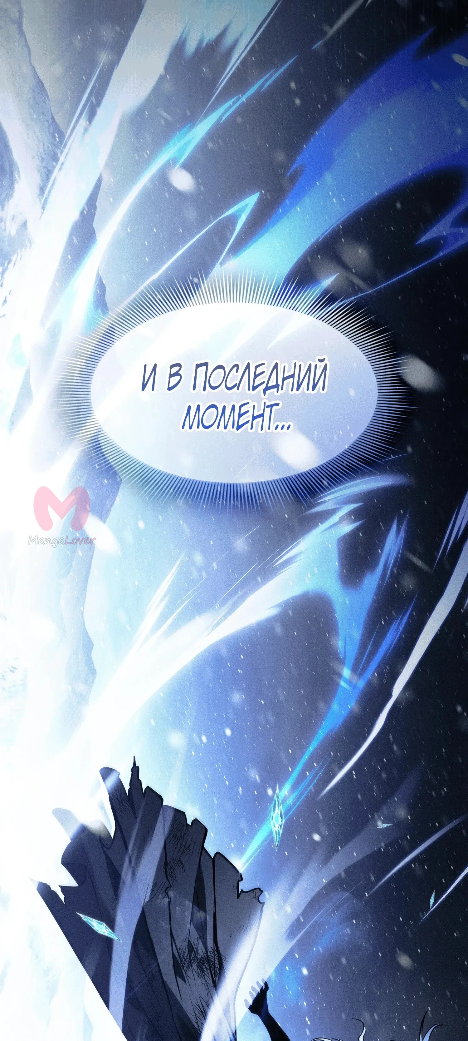 Гениальный мечник академии — Глава 132, страница 56