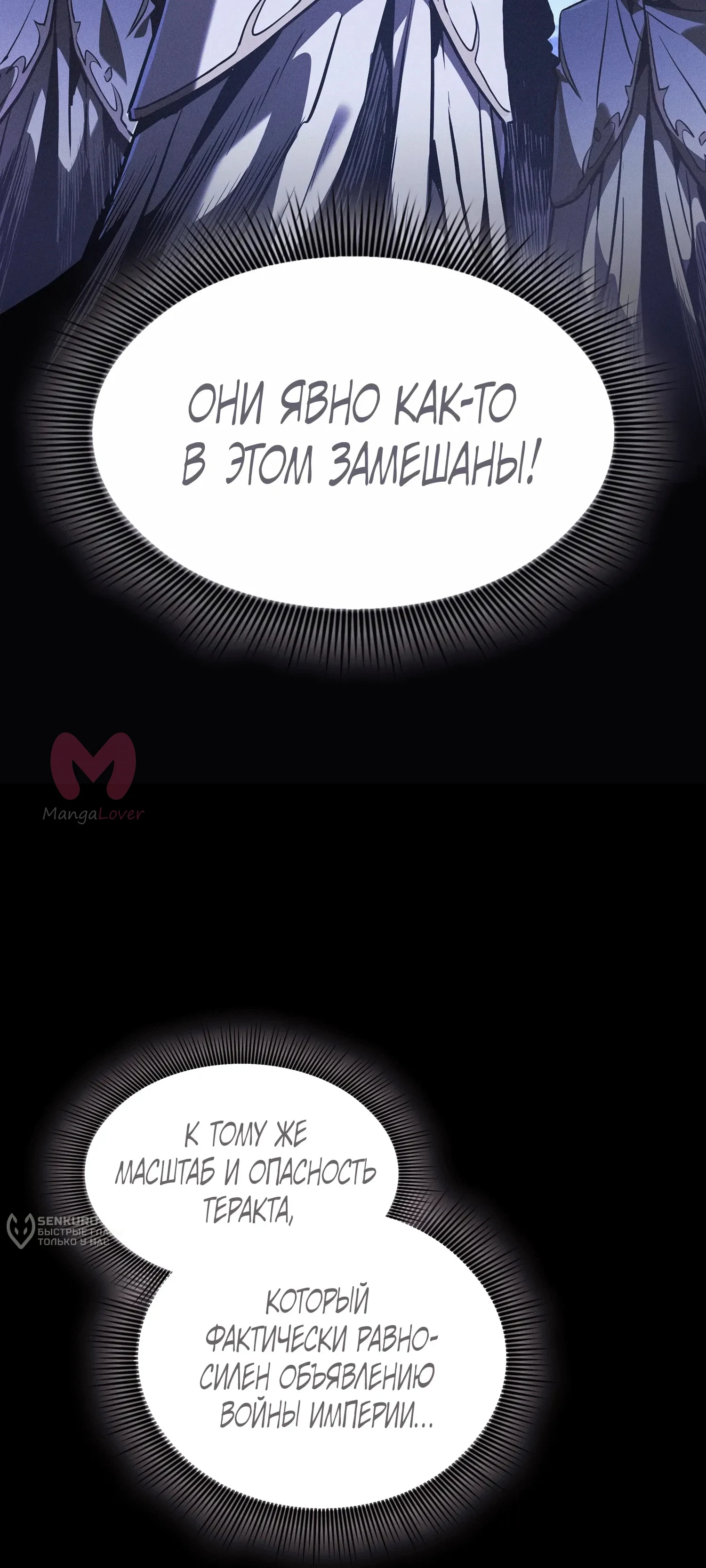 Гениальный мечник академии — Глава 132, страница 67