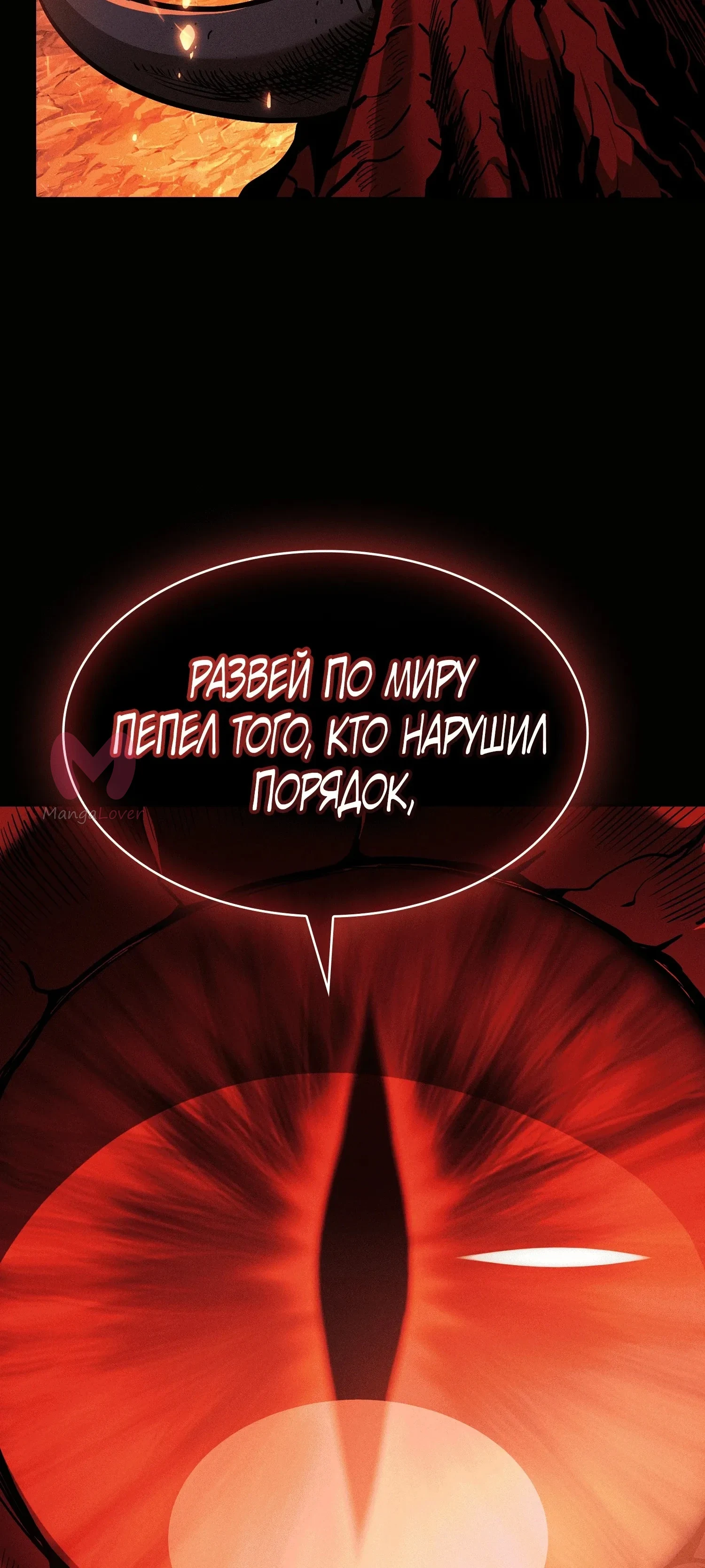 Гениальный мечник академии — Глава 132, страница 99