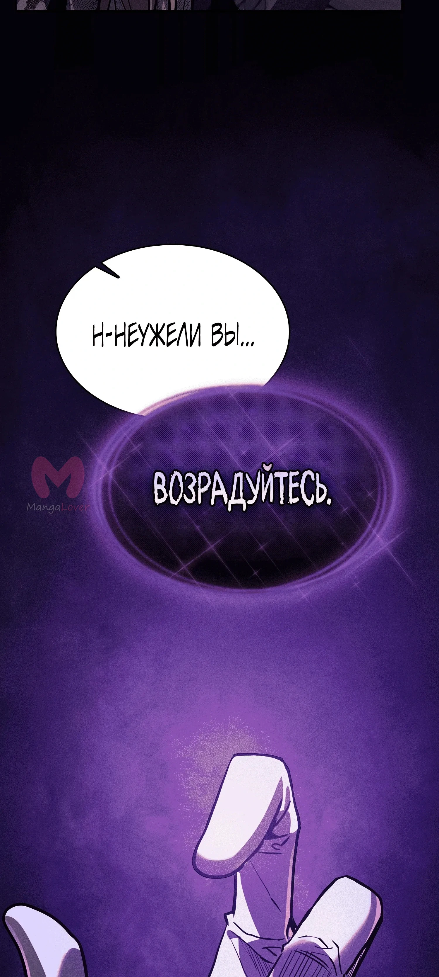 Гениальный мечник академии — Глава 133, страница 100