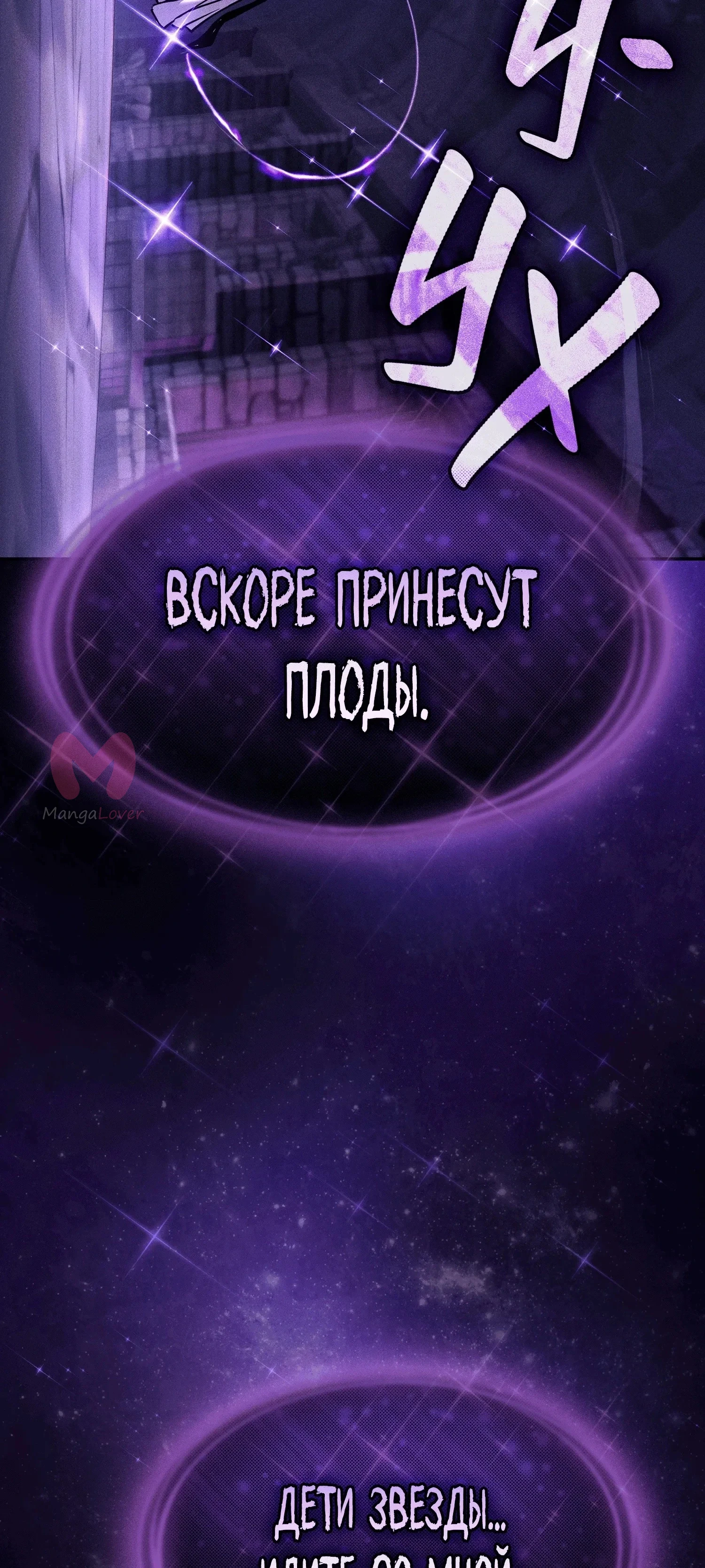 Гениальный мечник академии — Глава 133, страница 105