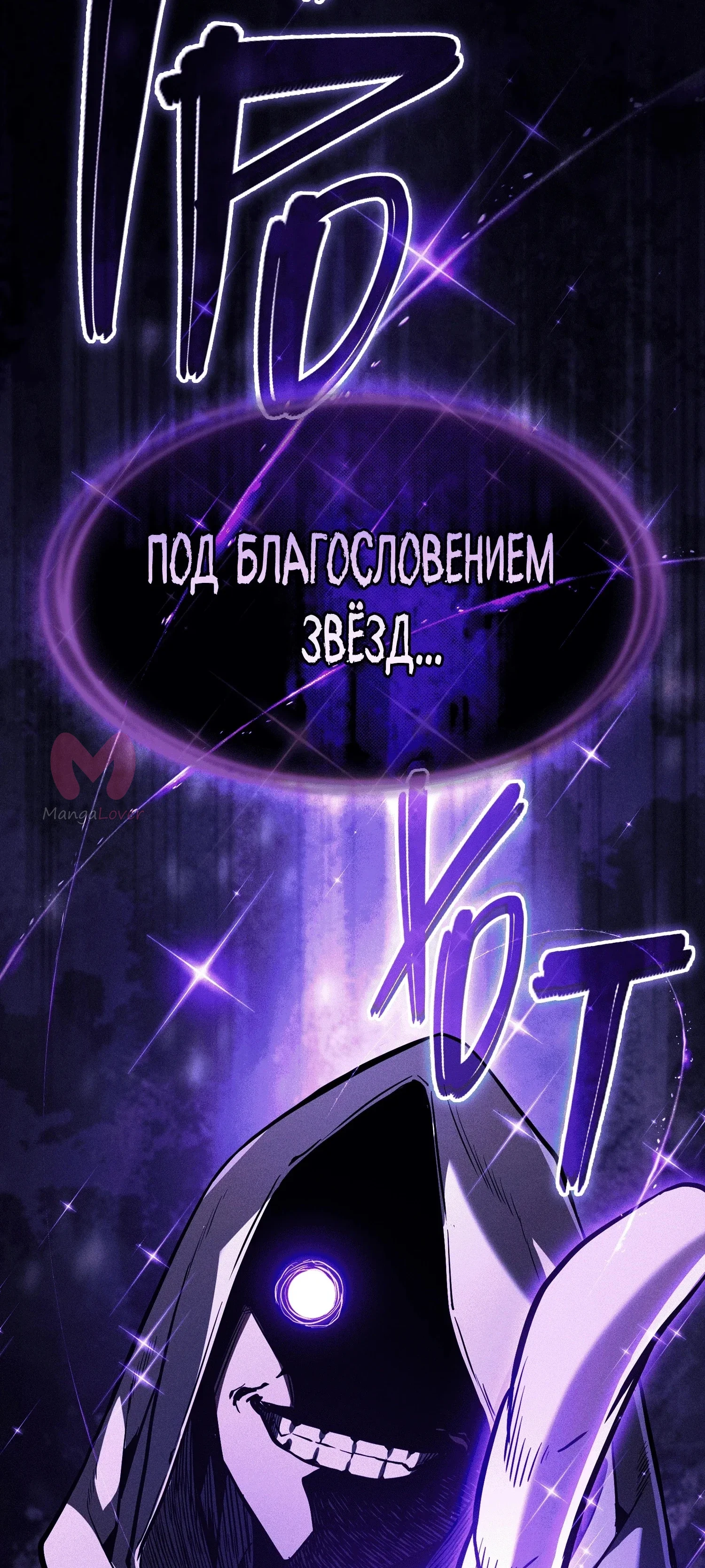Гениальный мечник академии — Глава 133, страница 107