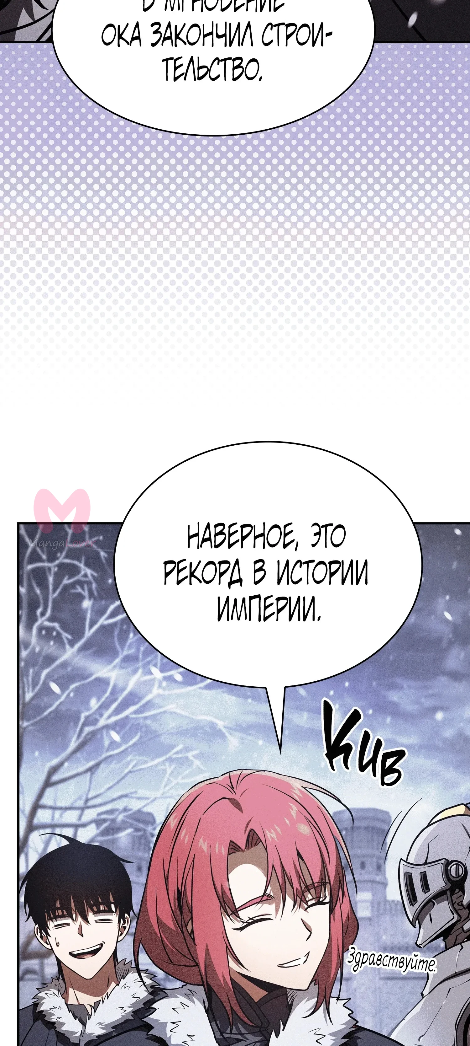 Гениальный мечник академии — Глава 133, страница 25
