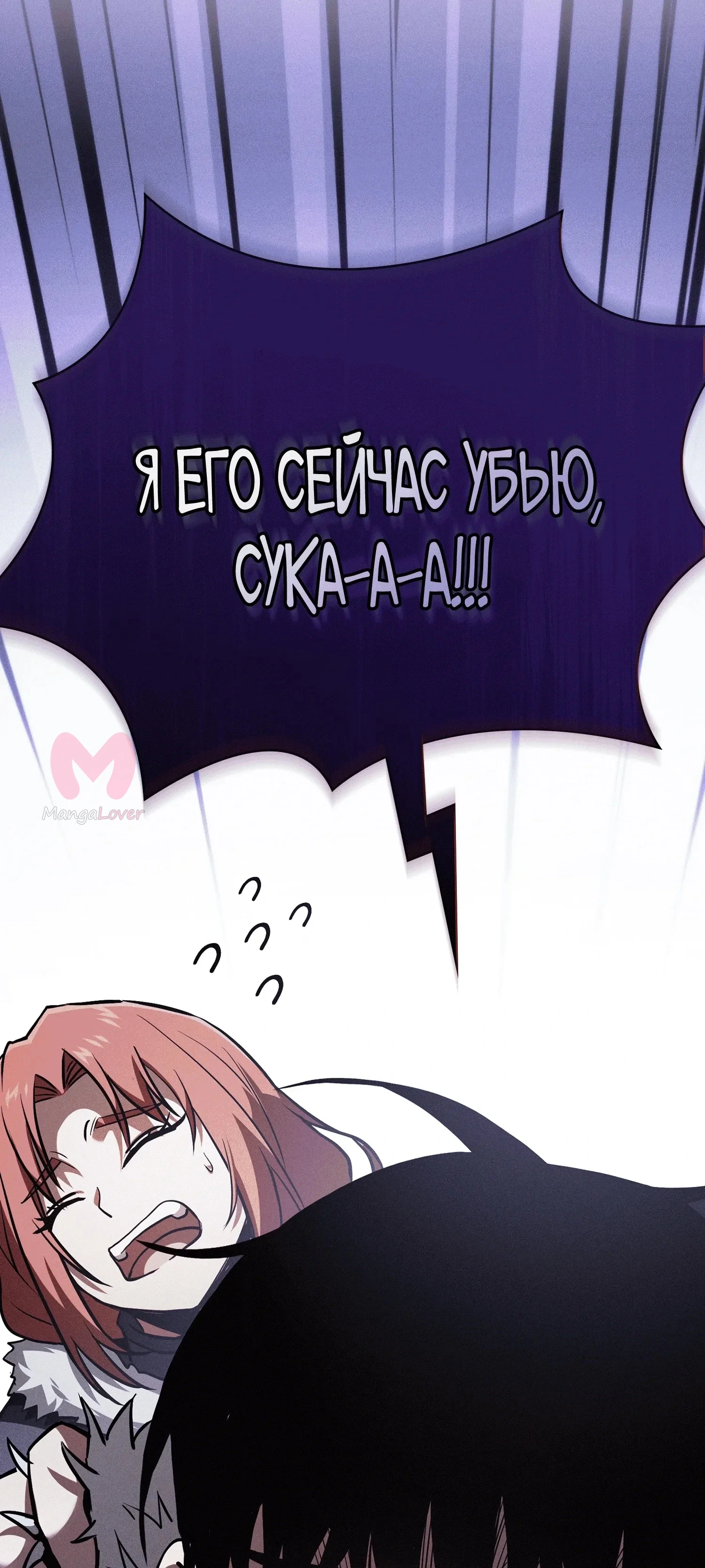 Гениальный мечник академии — Глава 133, страница 51