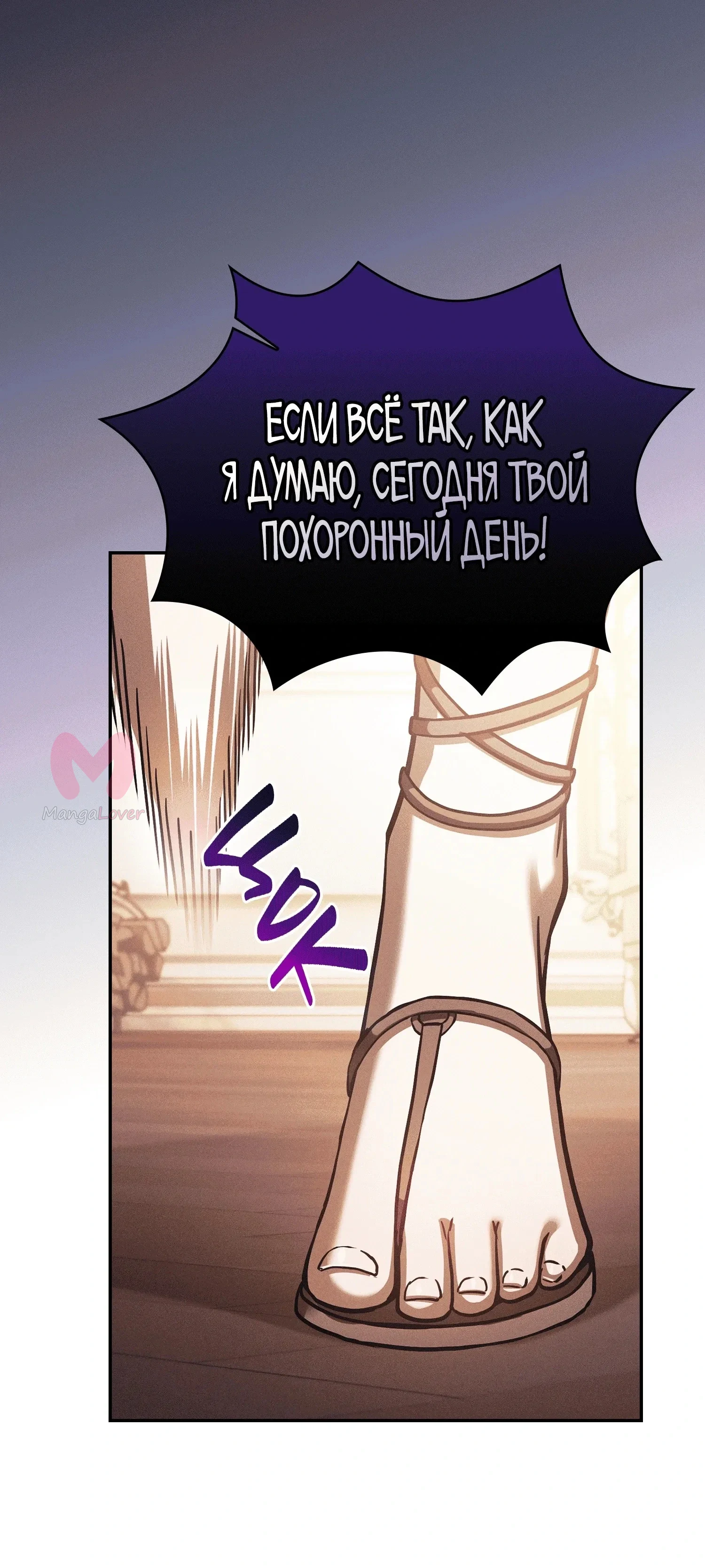 Гениальный мечник академии — Глава 133, страница 54