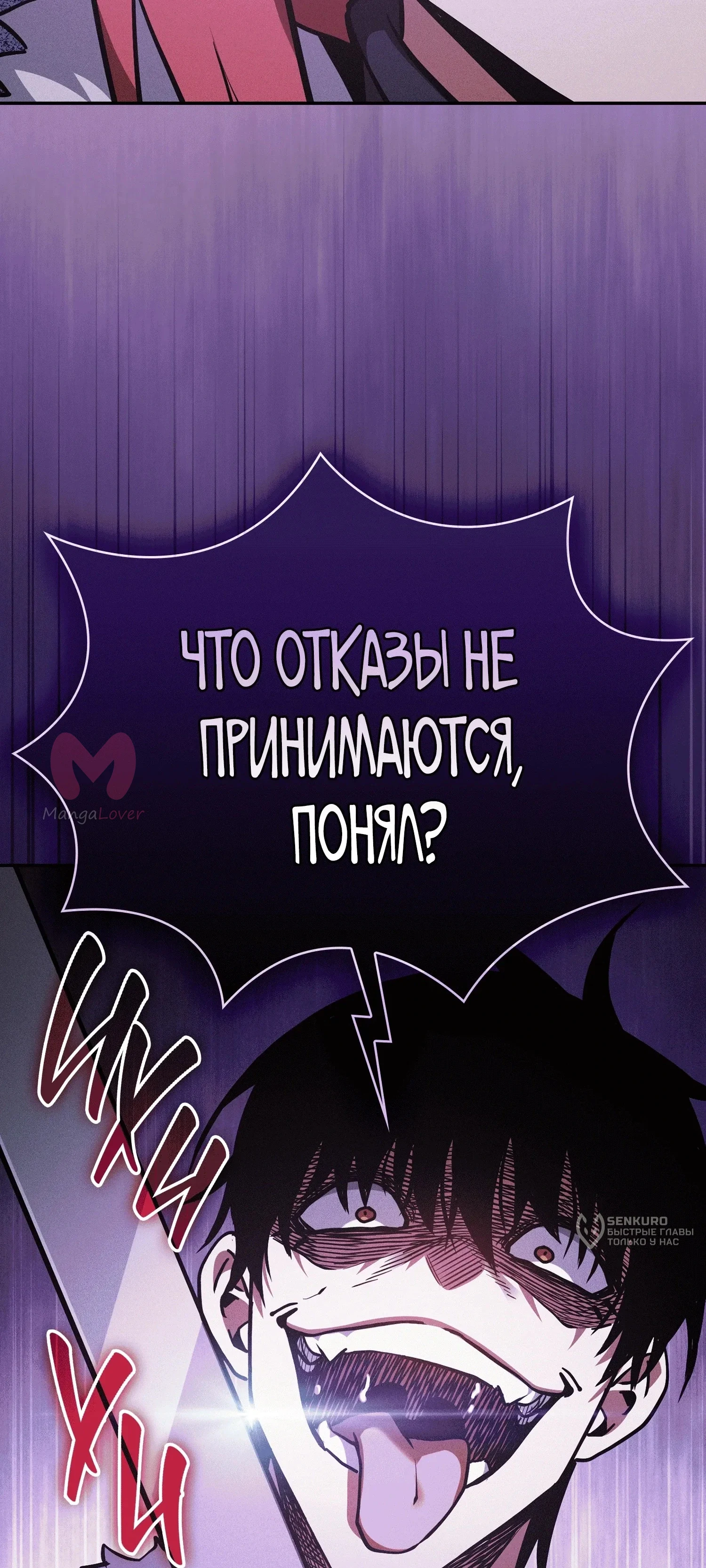 Гениальный мечник академии — Глава 134, страница 103