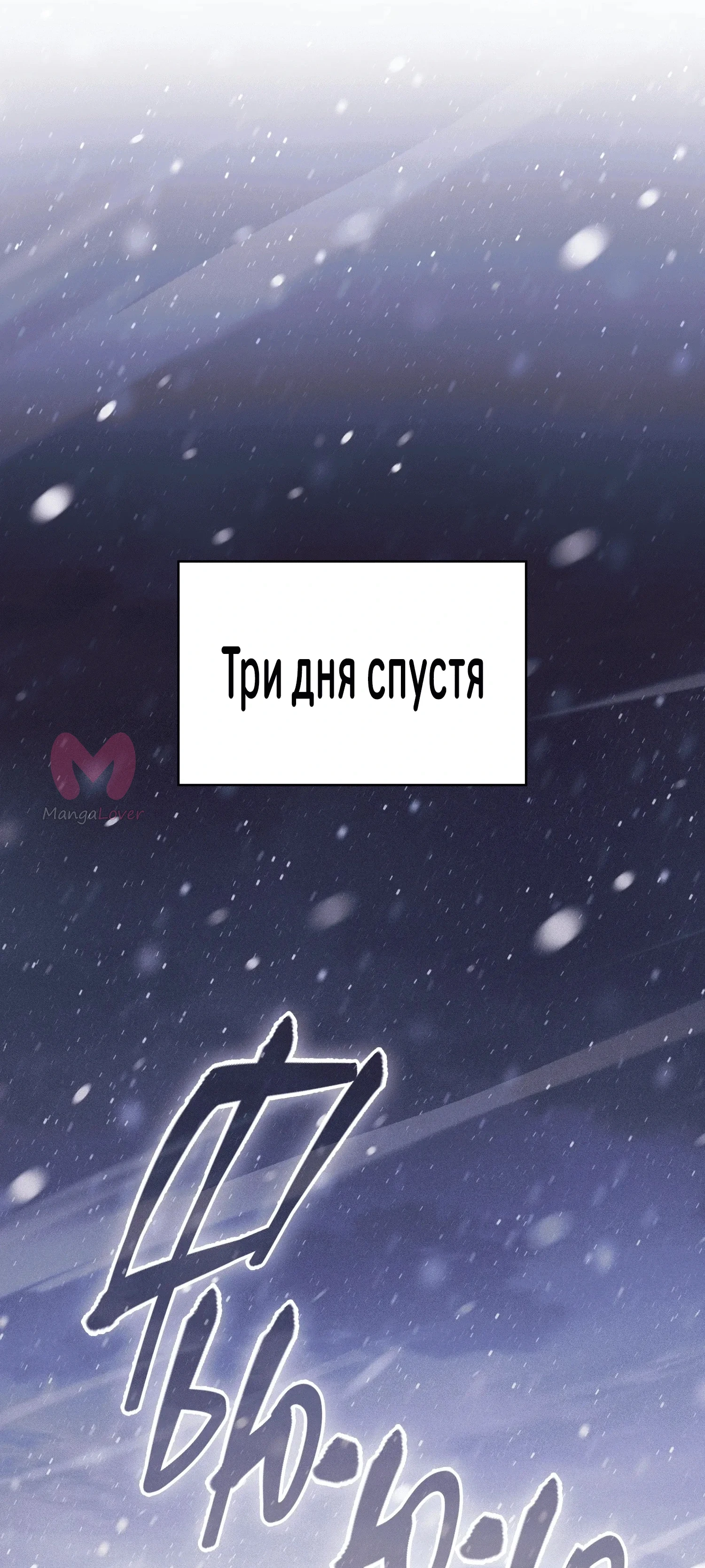 Гениальный мечник академии — Глава 134, страница 107