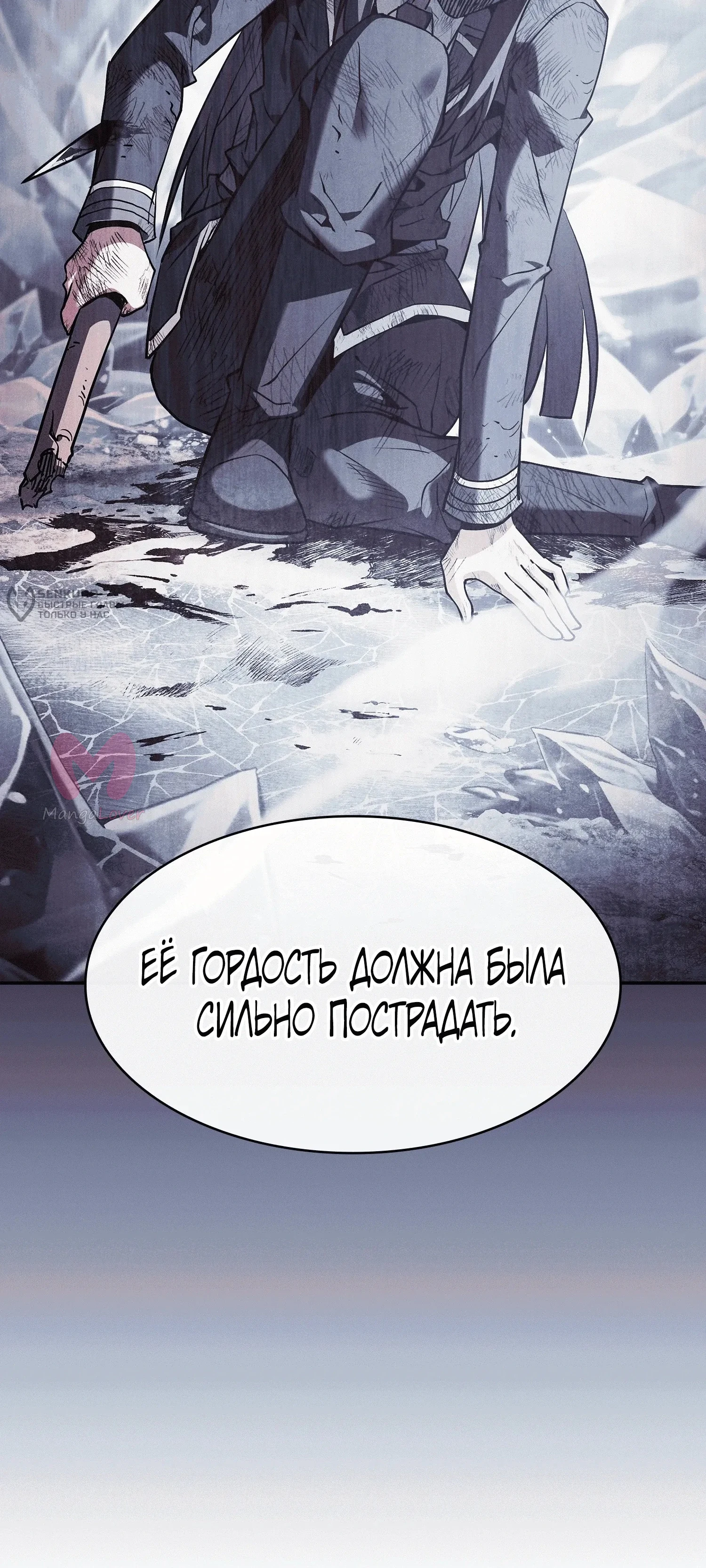 Гениальный мечник академии — Глава 134, страница 29
