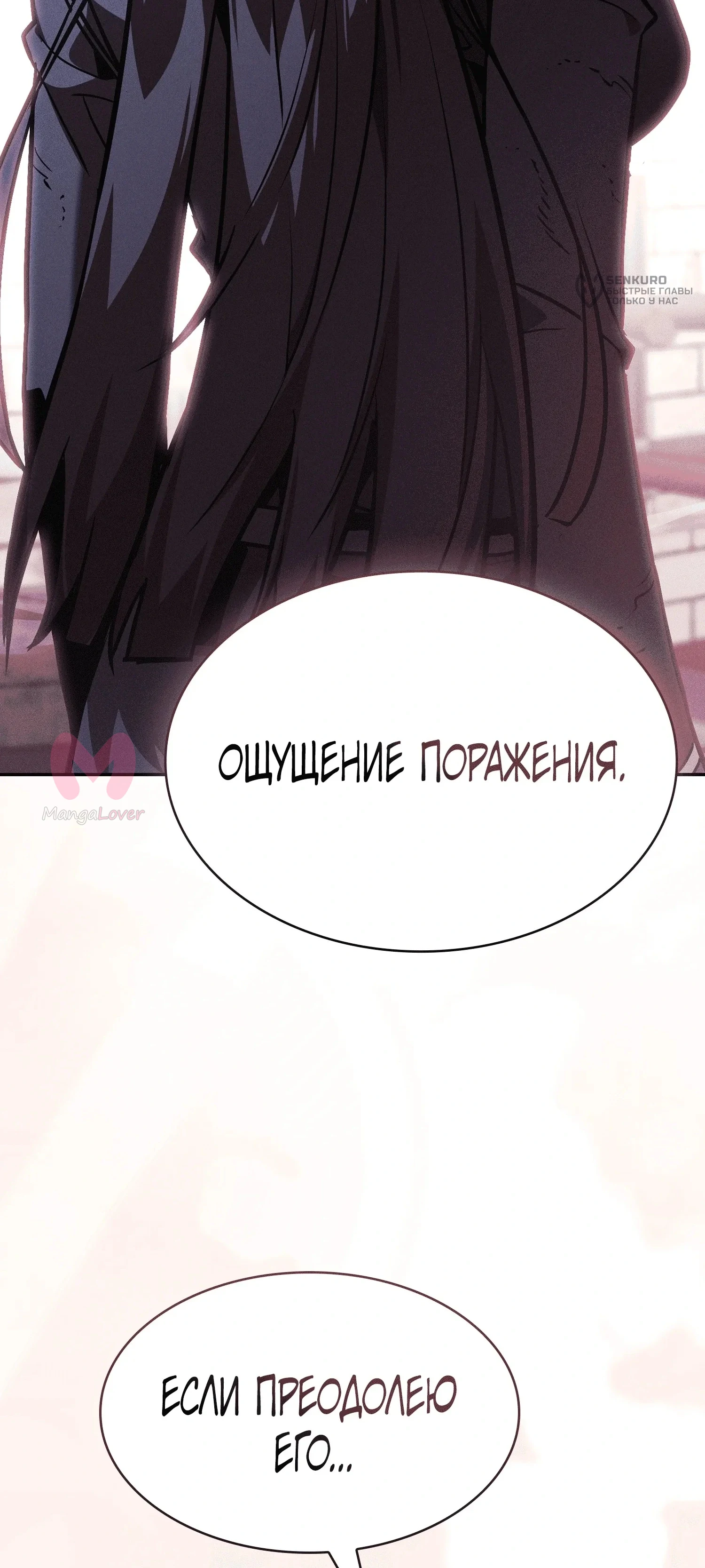 Гениальный мечник академии — Глава 134, страница 34