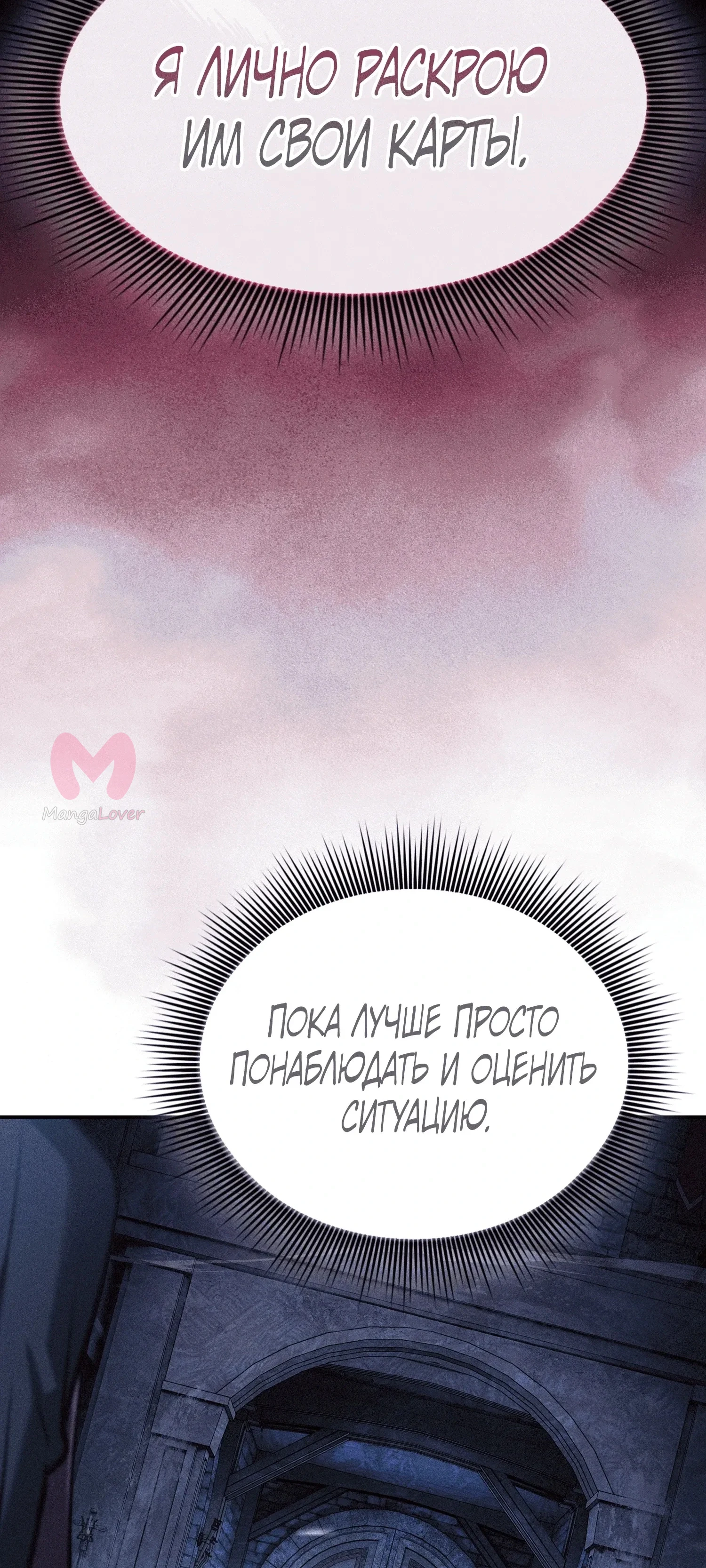 Гениальный мечник академии — Глава 135, страница 100