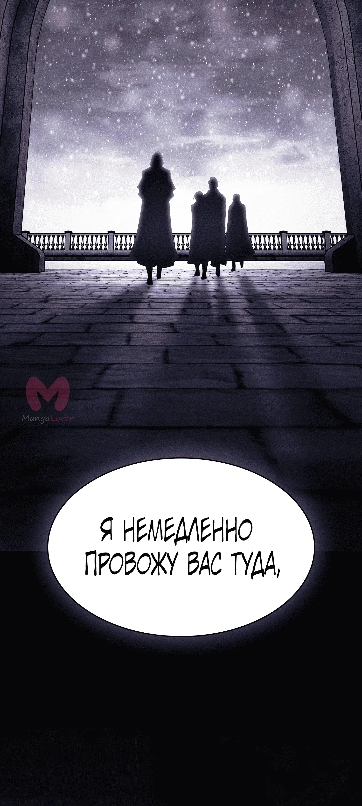 Гениальный мечник академии — Глава 135, страница 44