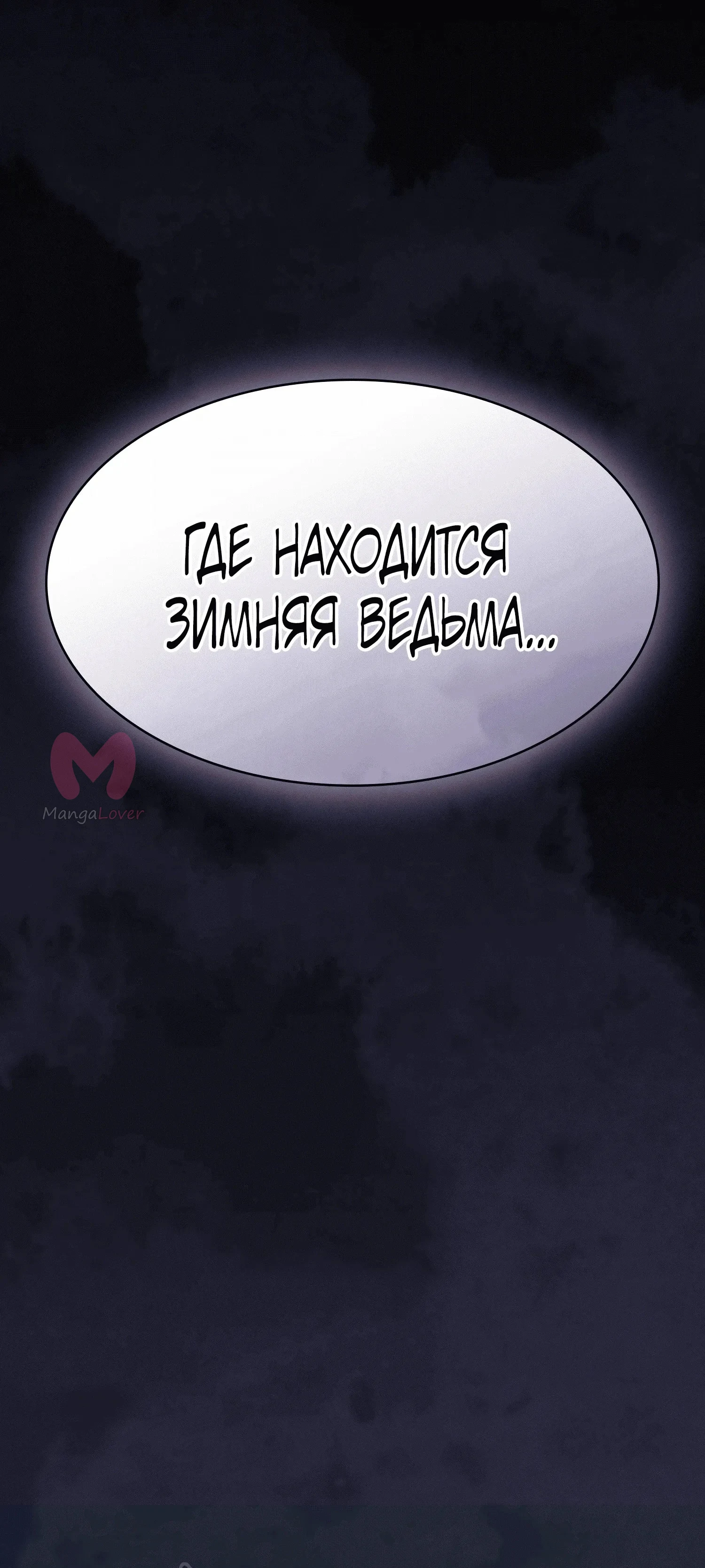 Гениальный мечник академии — Глава 135, страница 45