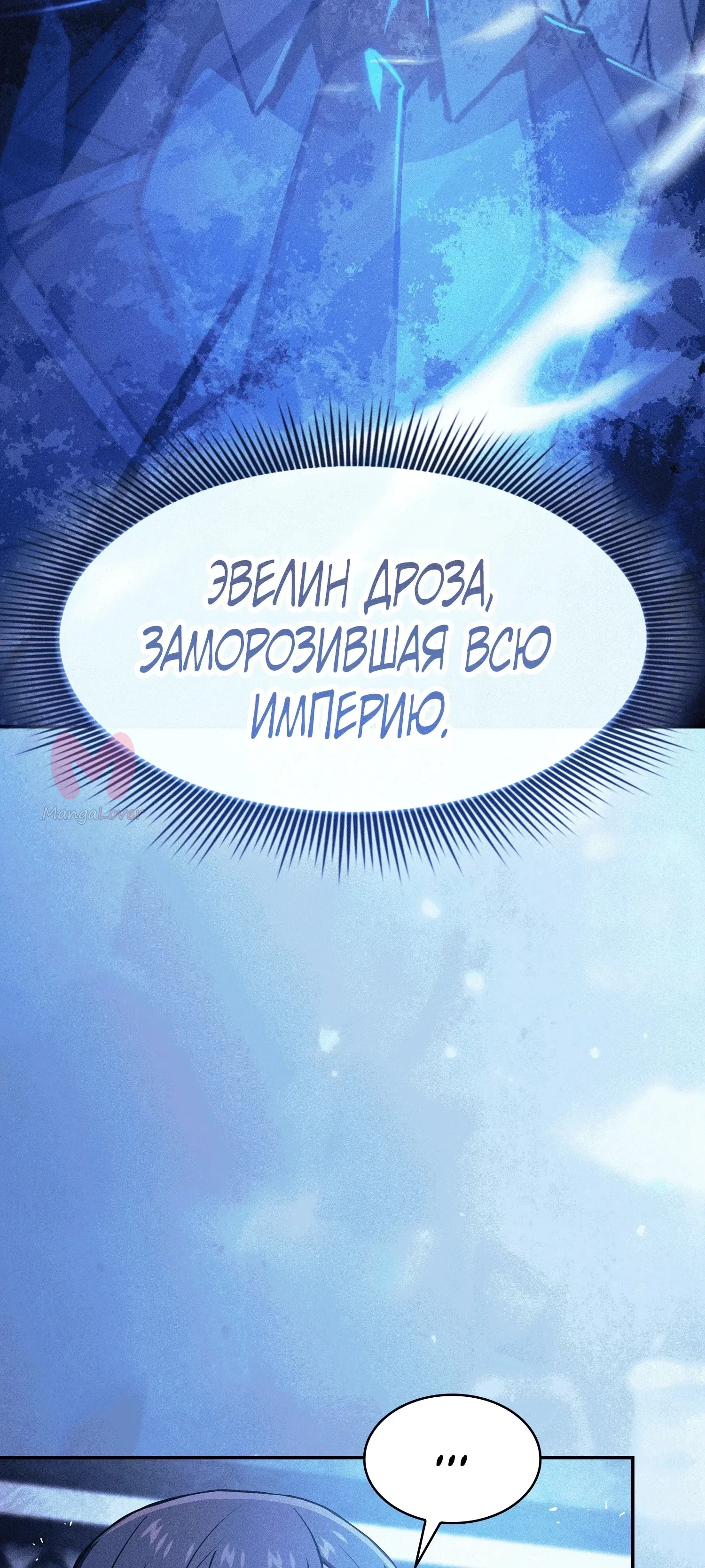 Гениальный мечник академии — Глава 135, страница 63