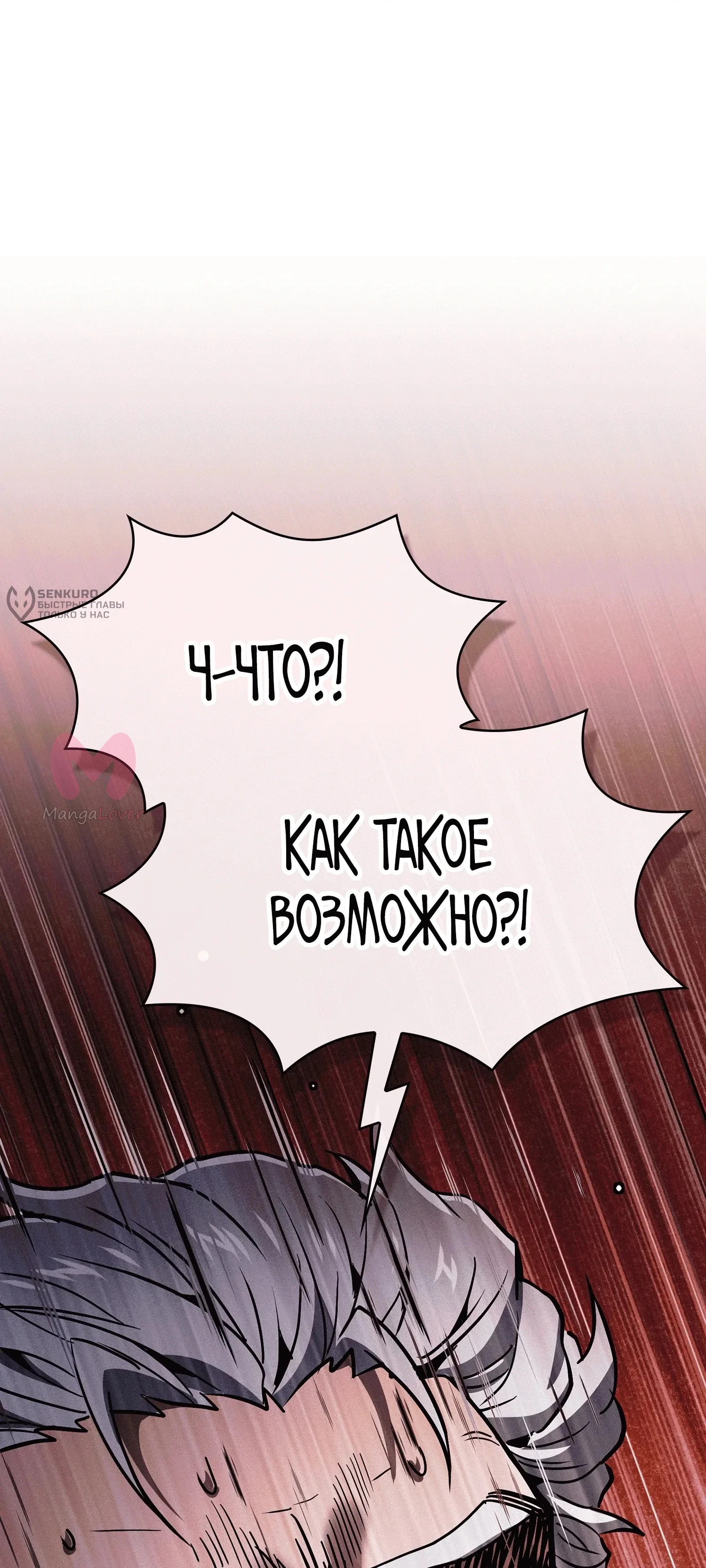 Гениальный мечник академии — Глава 135, страница 77