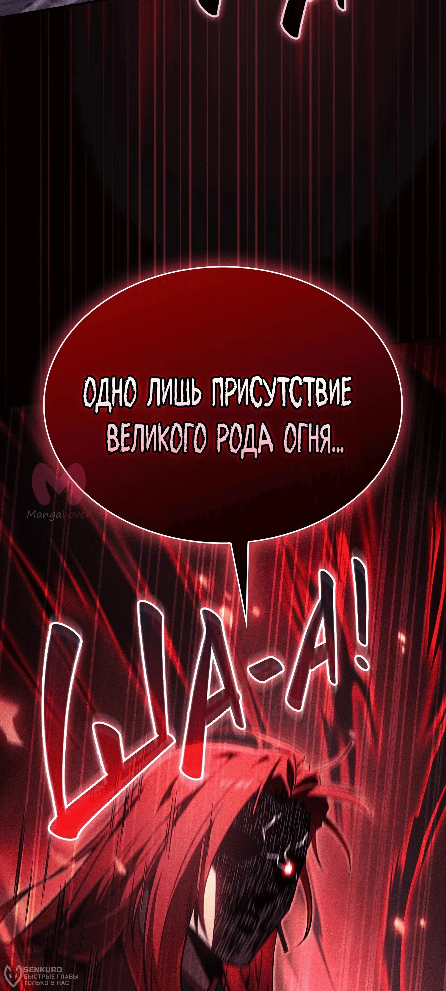 Гениальный мечник академии — Глава 136, страница 14