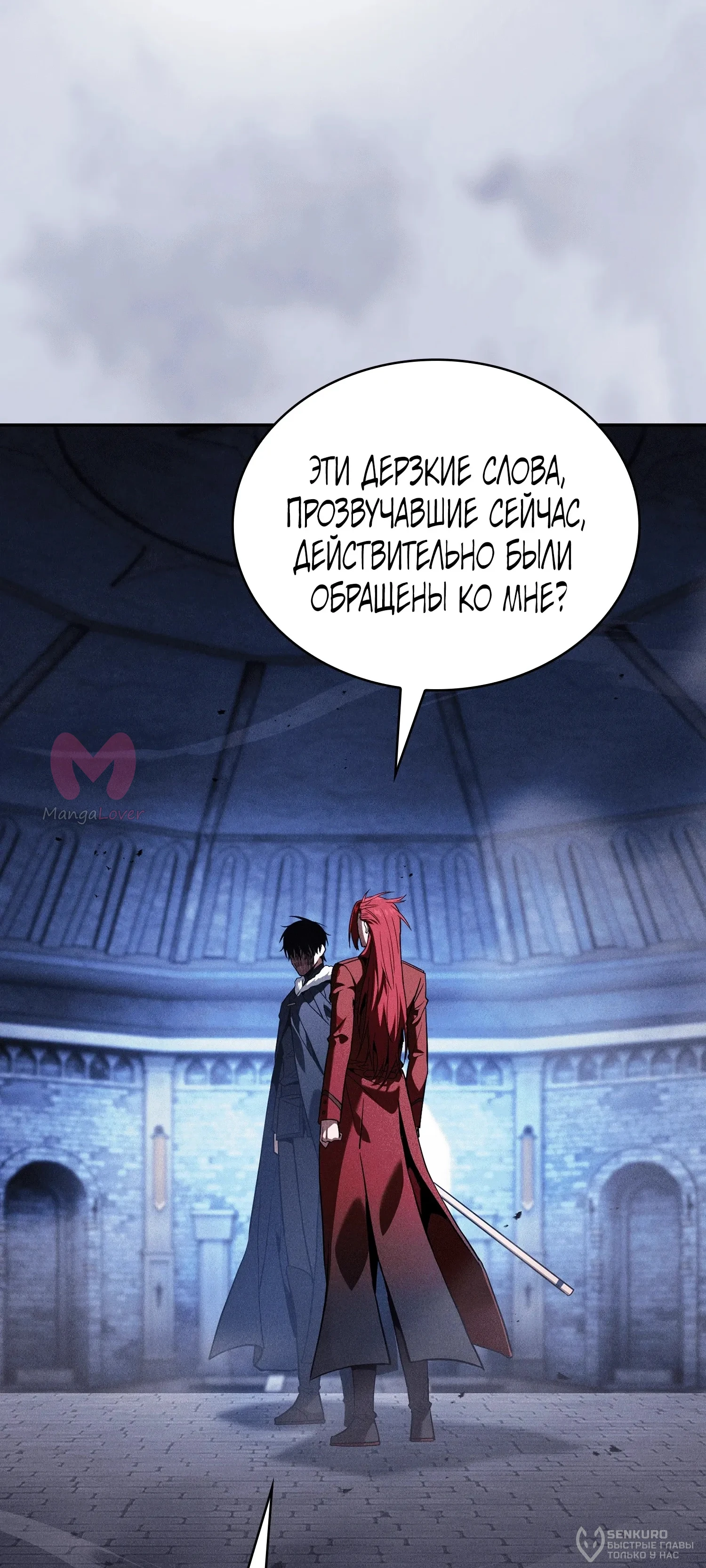 Гениальный мечник академии — Глава 136, страница 38