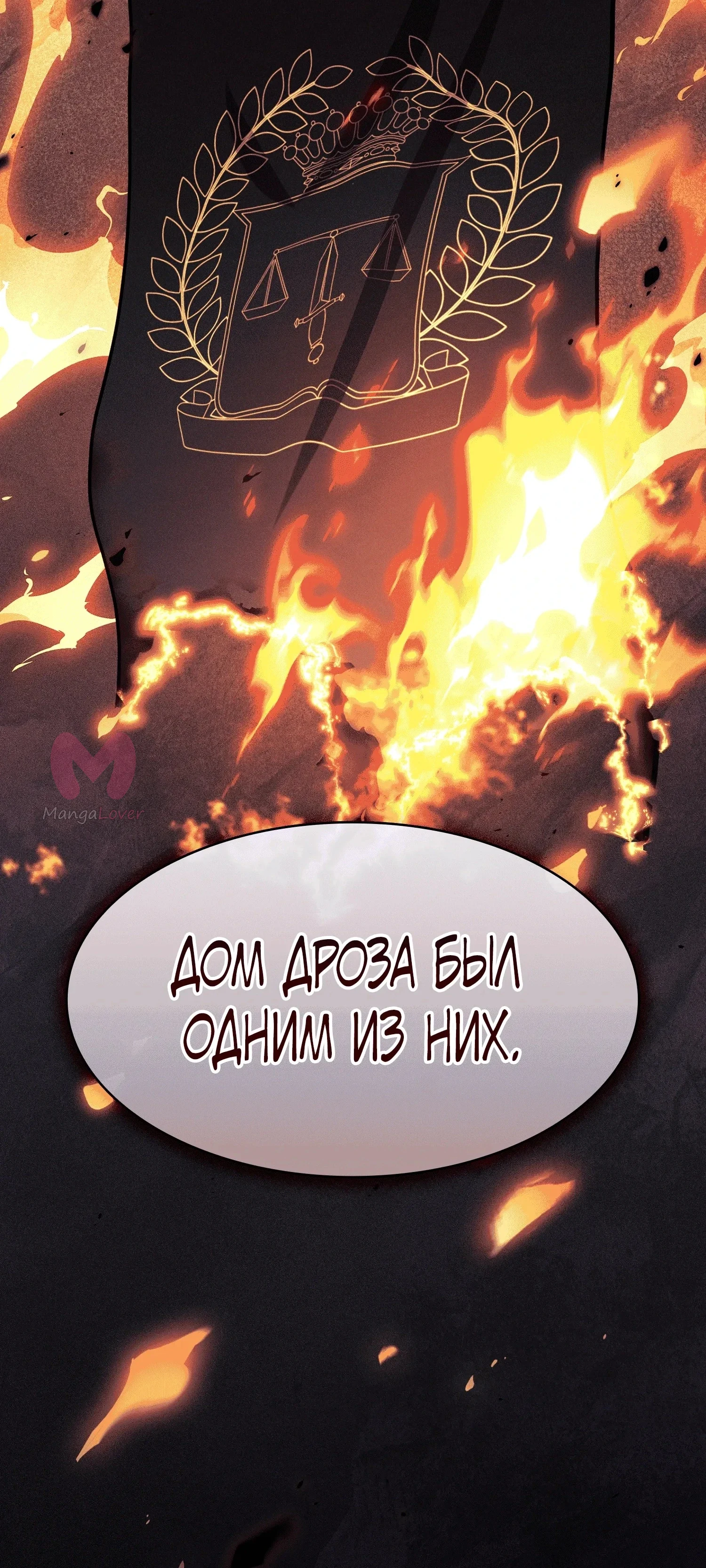 Гениальный мечник академии — Глава 137, страница 27
