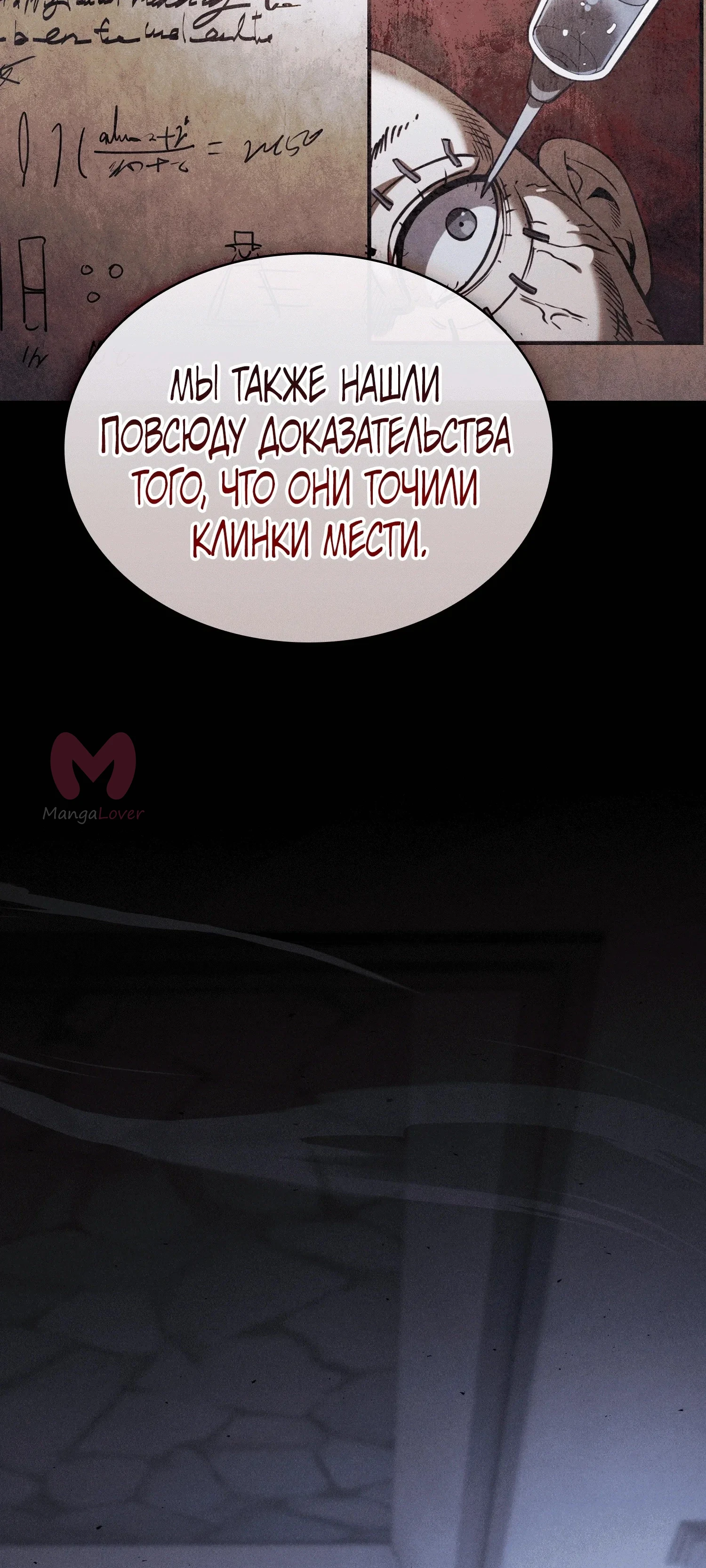 Гениальный мечник академии — Глава 137, страница 30