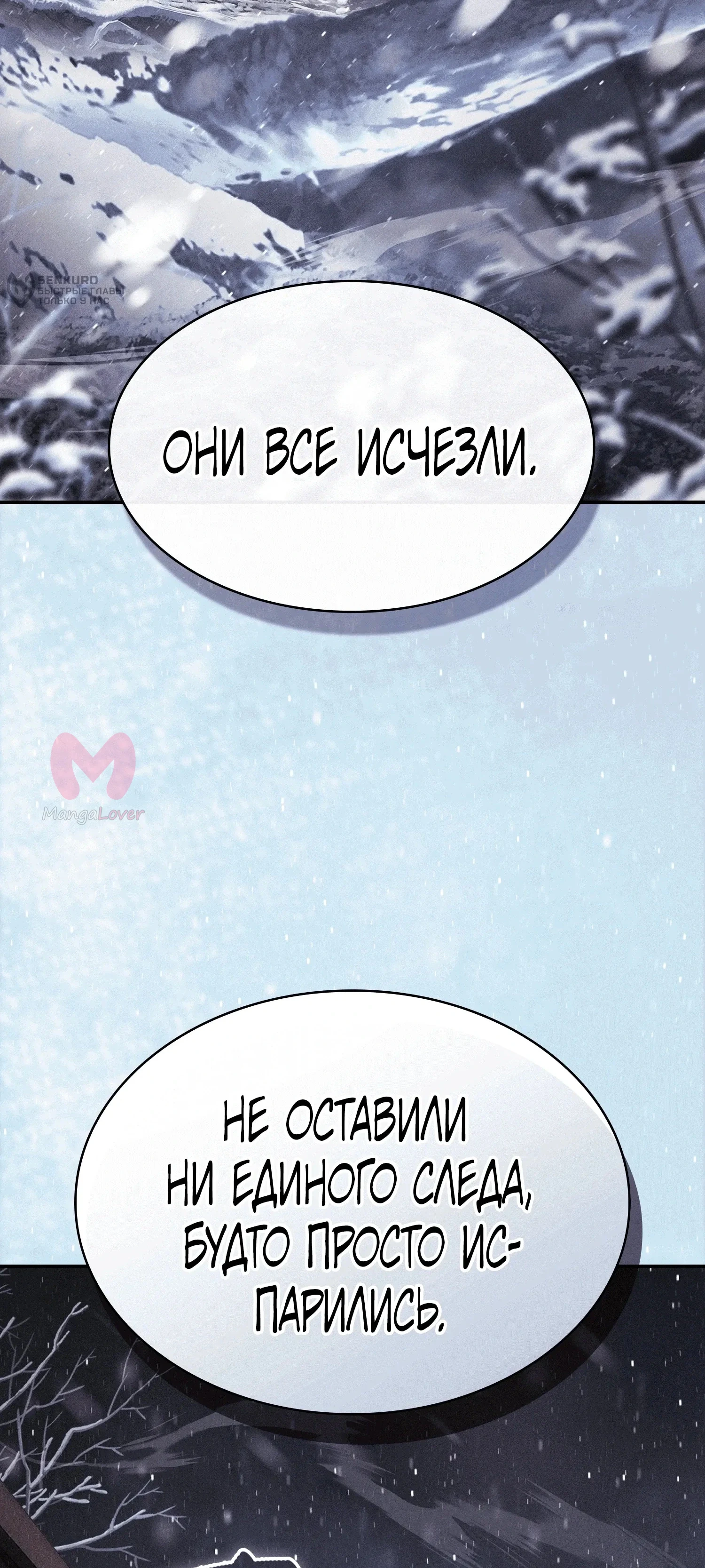 Гениальный мечник академии — Глава 137, страница 34