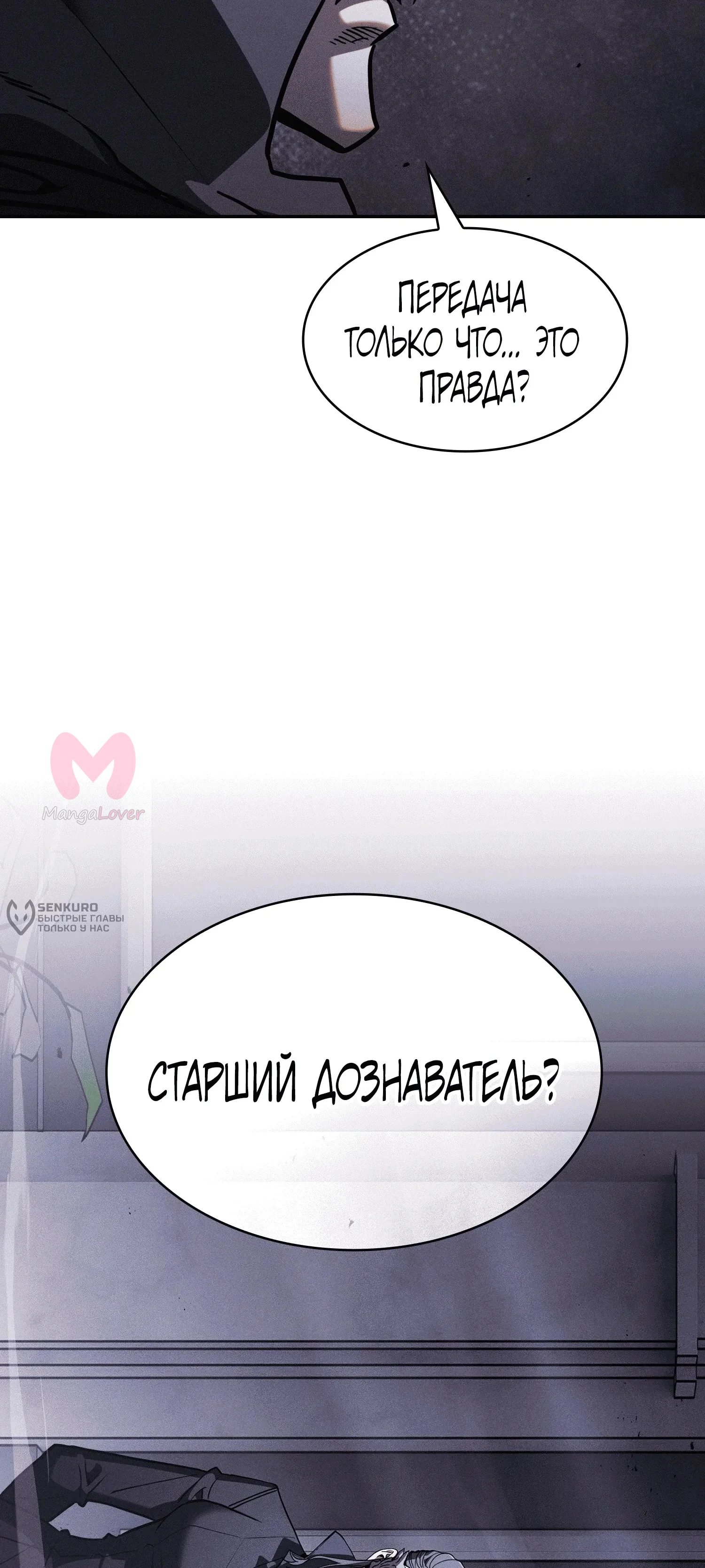 Гениальный мечник академии — Глава 137, страница 48