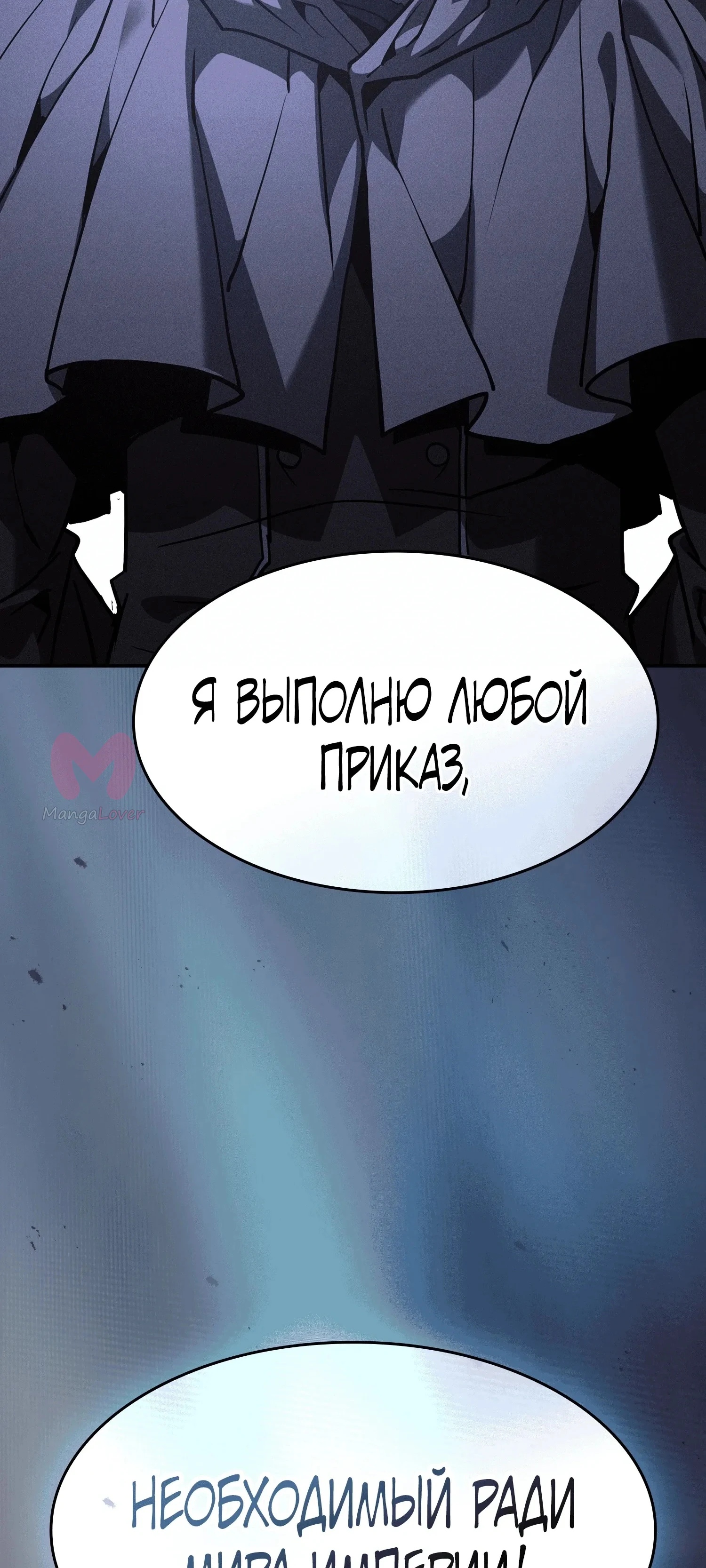 Гениальный мечник академии — Глава 138, страница 13