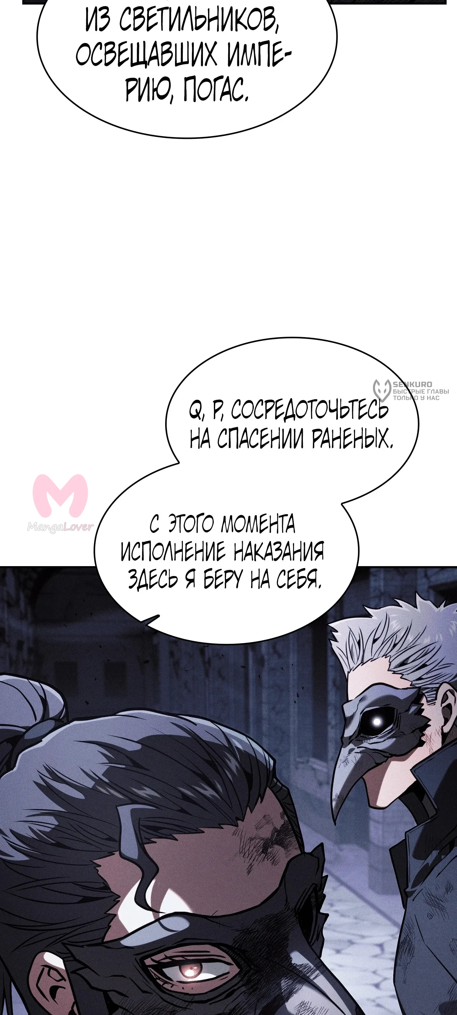 Гениальный мечник академии — Глава 138, страница 17