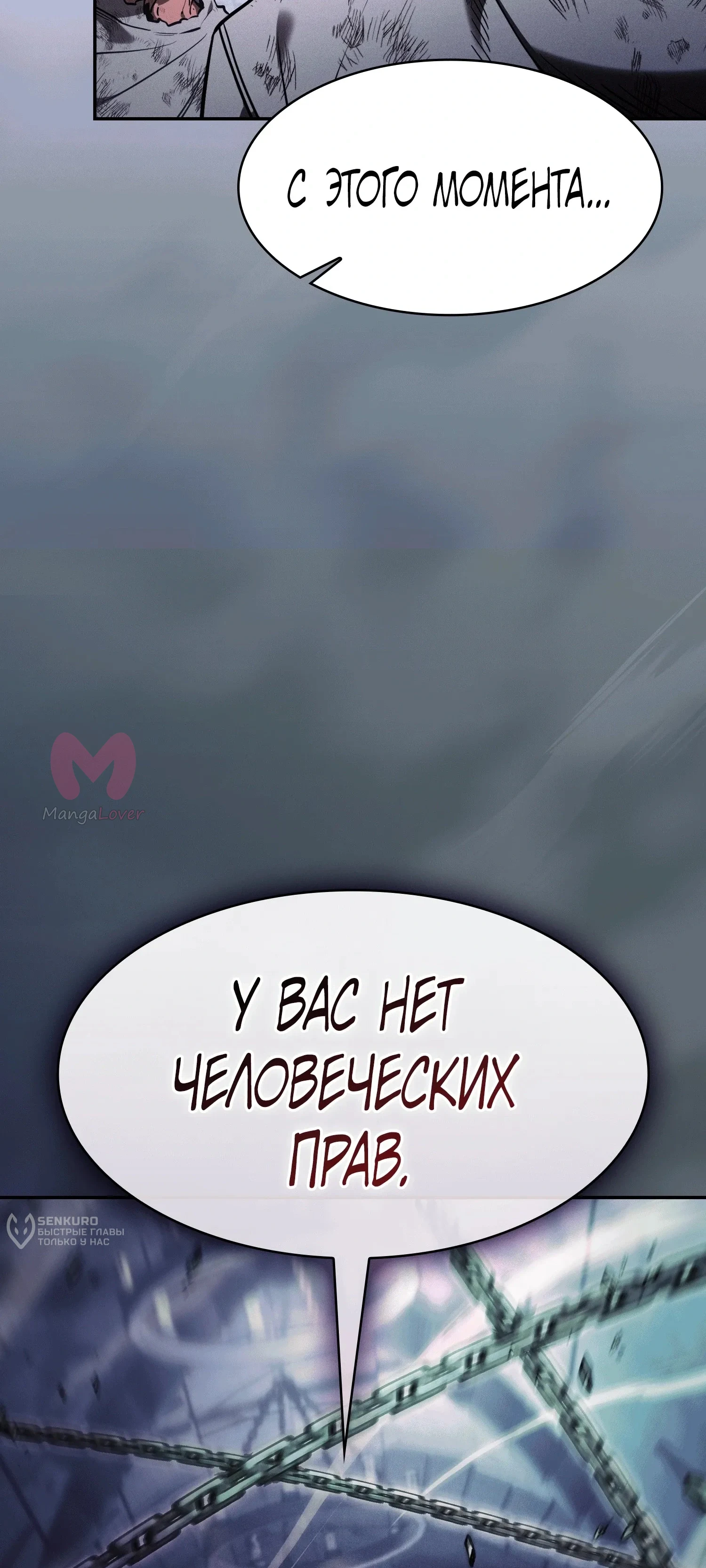 Гениальный мечник академии — Глава 138, страница 19