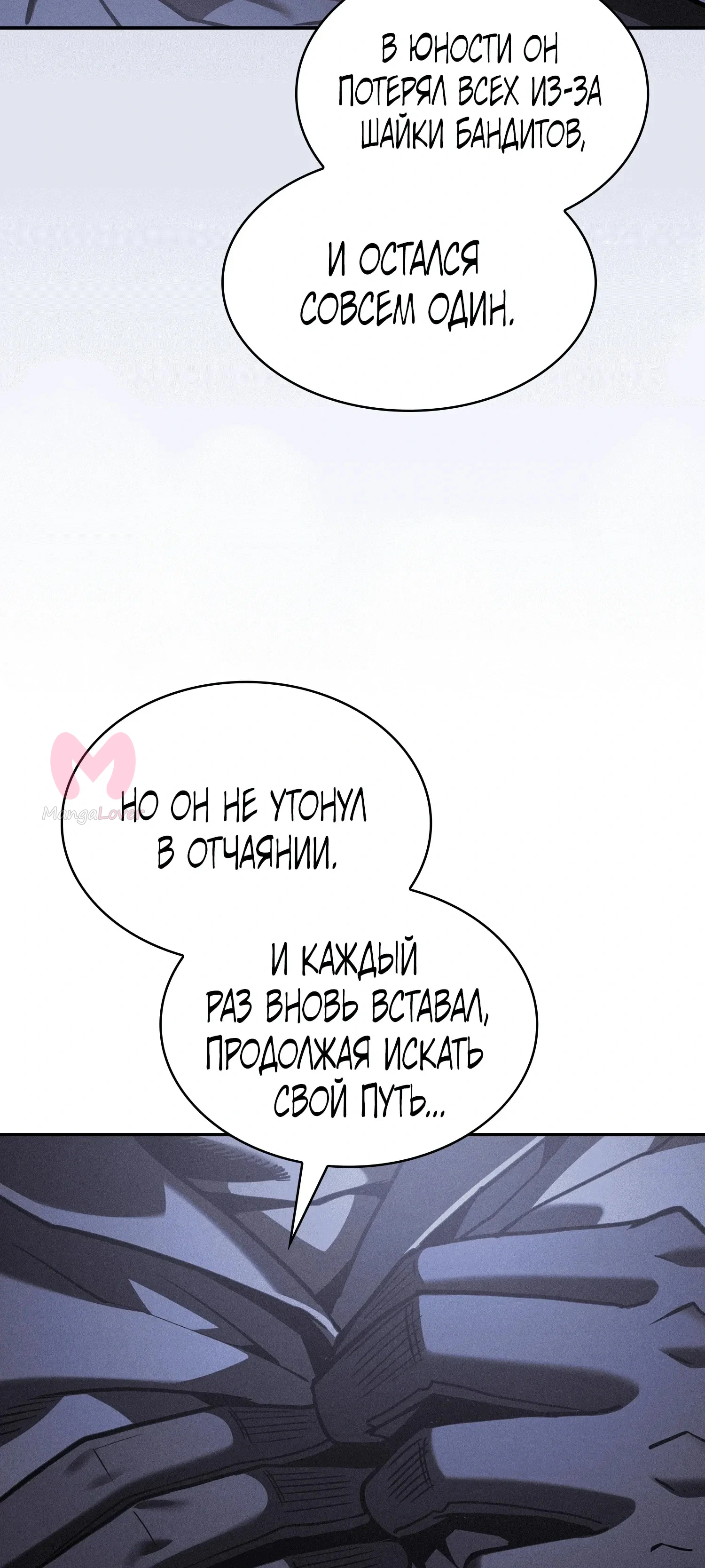 Гениальный мечник академии — Глава 138, страница 6