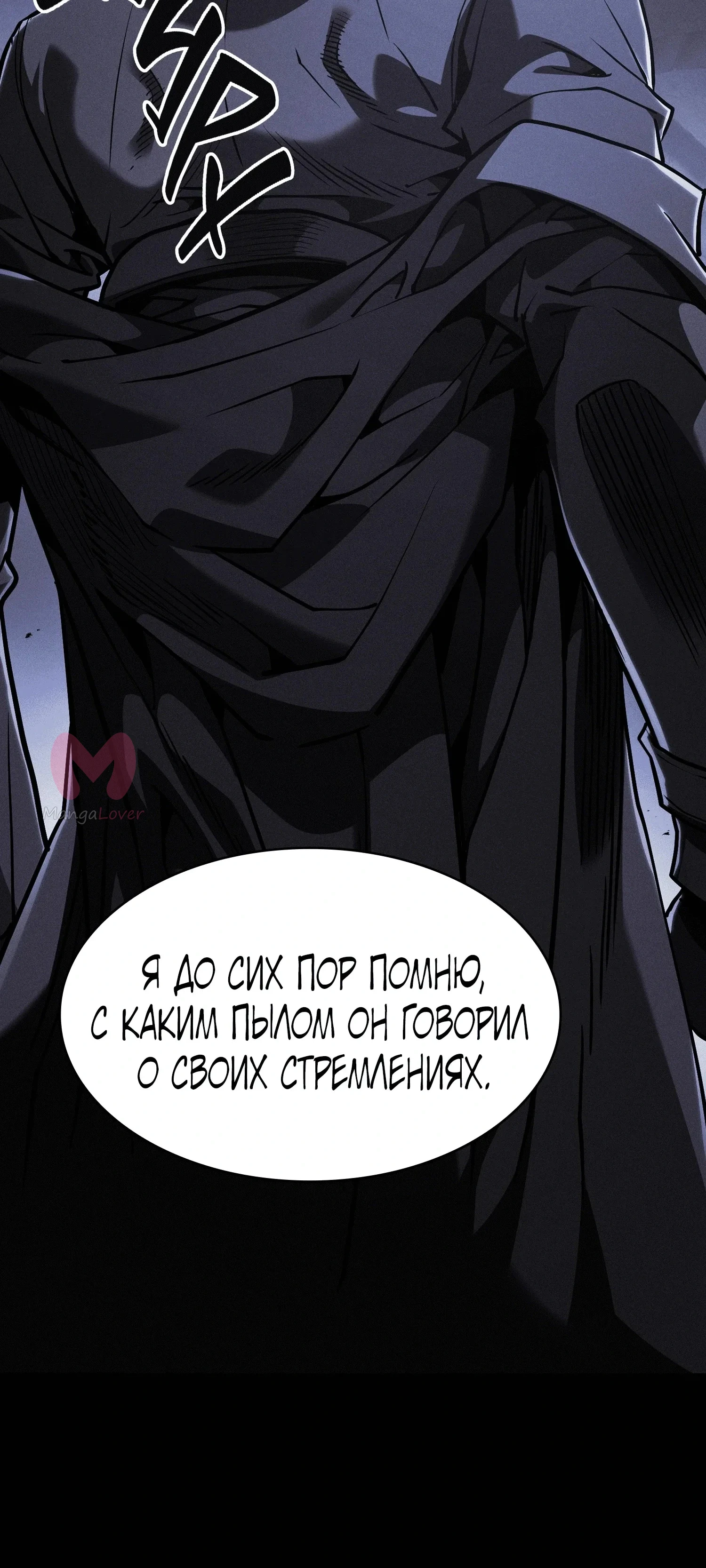 Гениальный мечник академии — Глава 138, страница 8