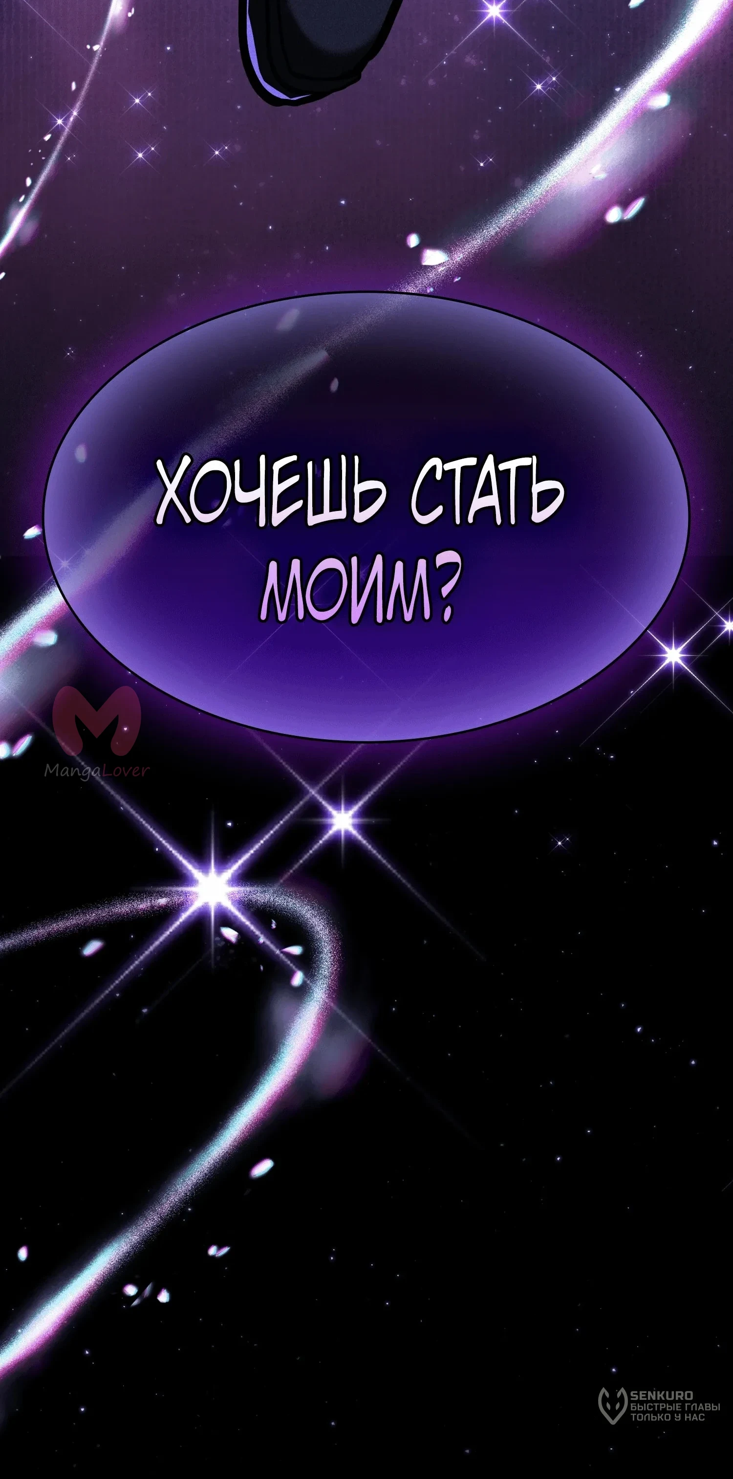 Гениальный мечник академии — Глава 138, страница 96
