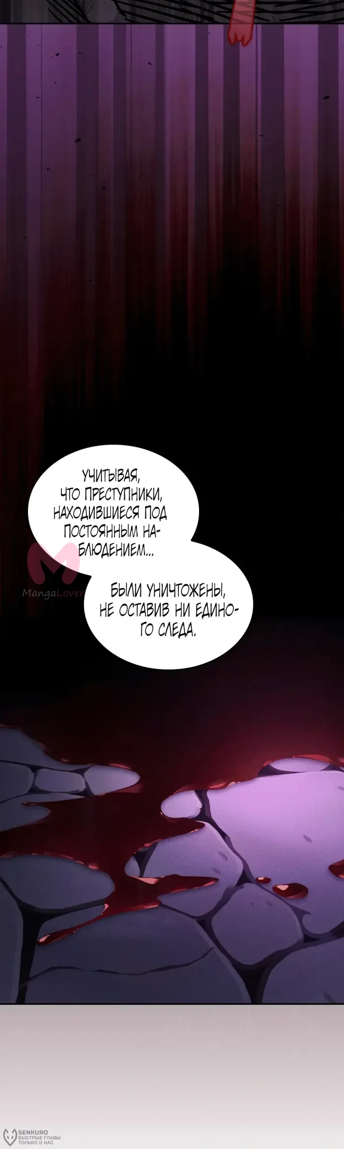 Гениальный мечник академии — Глава 139, страница 18