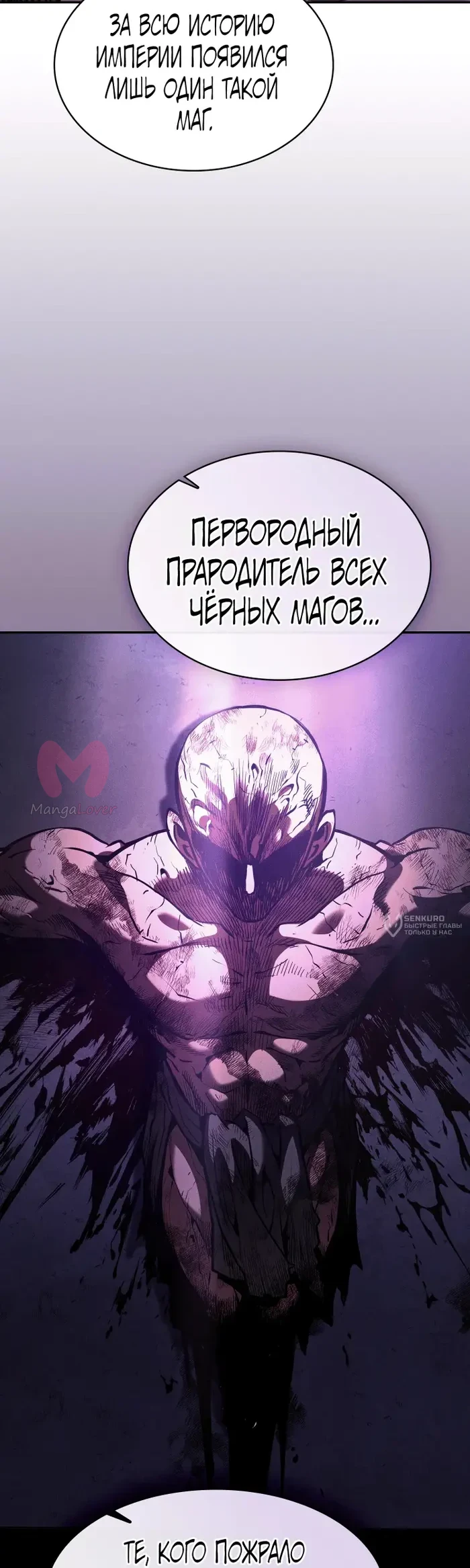 Гениальный мечник академии — Глава 139, страница 20