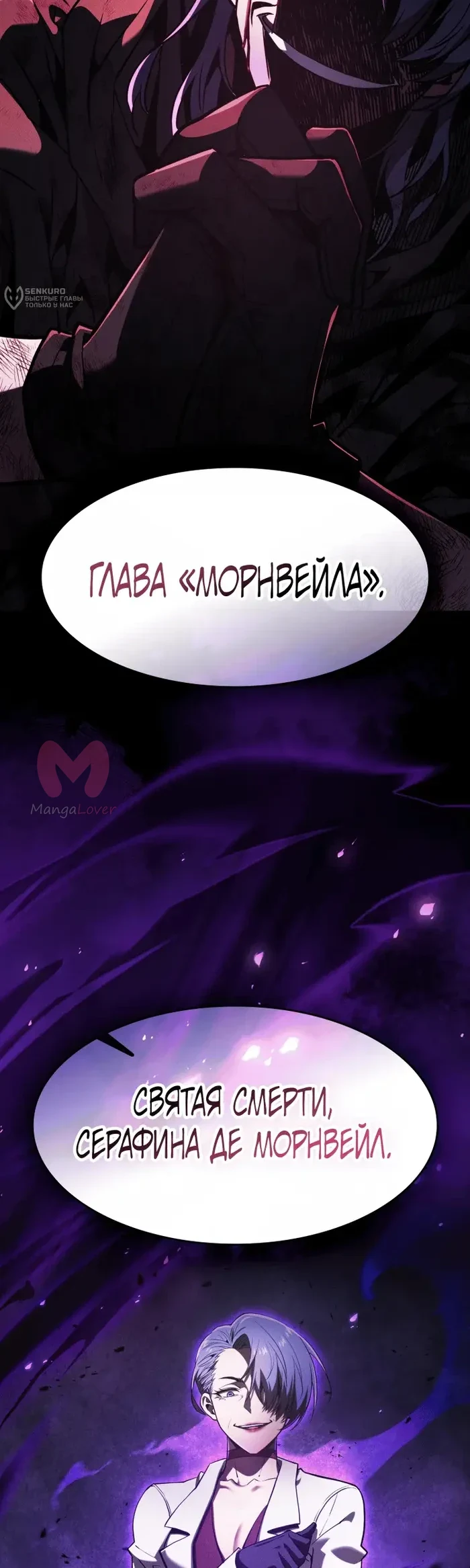 Гениальный мечник академии — Глава 139, страница 22
