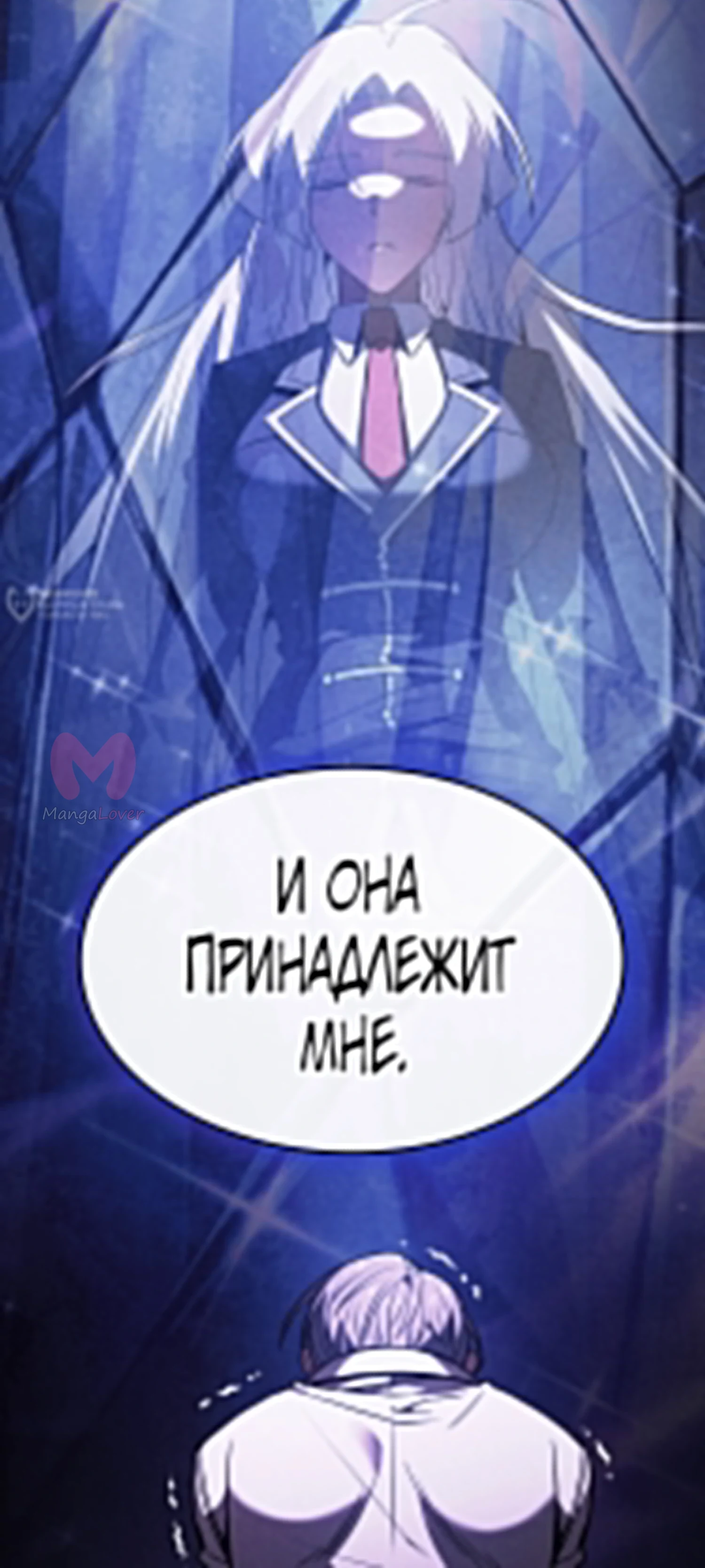 Гениальный мечник академии — Глава 139, страница 29