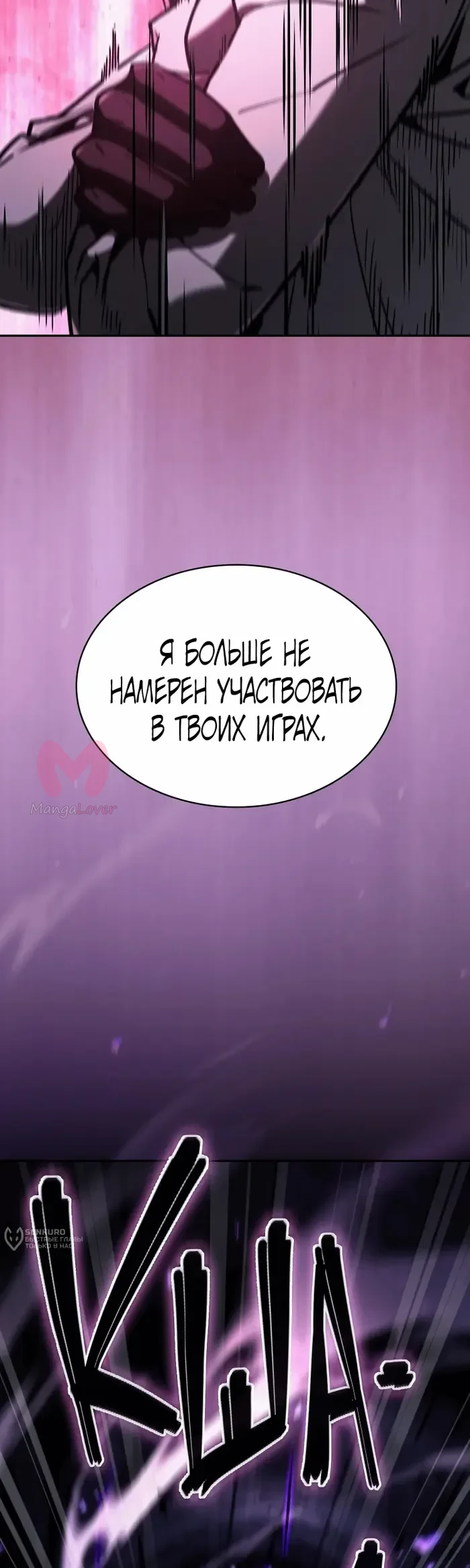 Гениальный мечник академии — Глава 139, страница 32