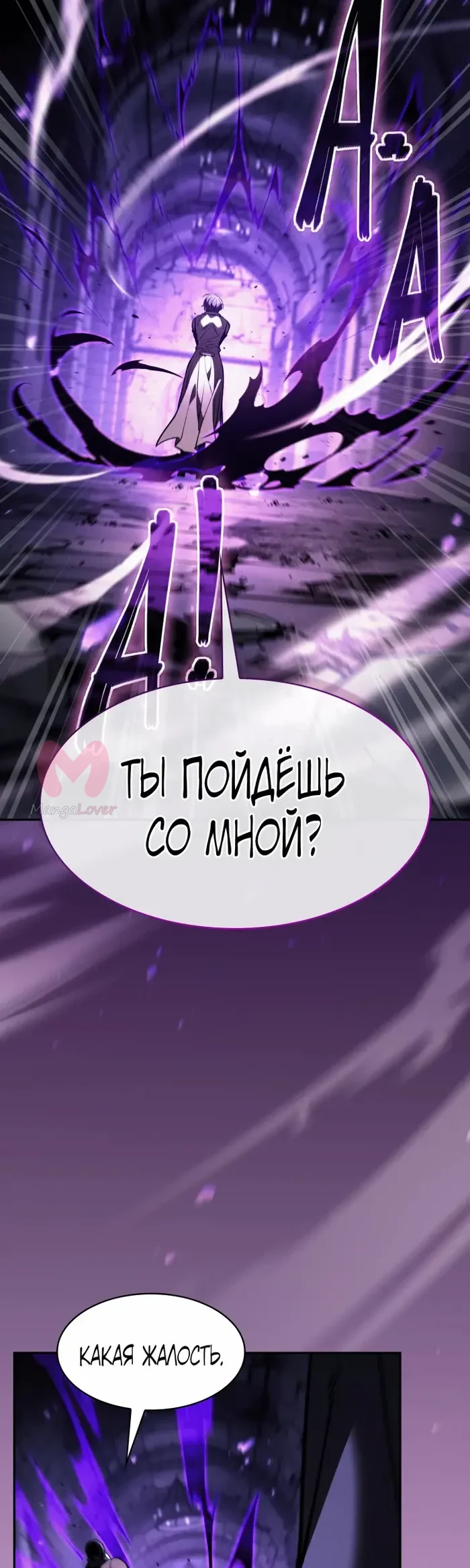 Гениальный мечник академии — Глава 139, страница 33