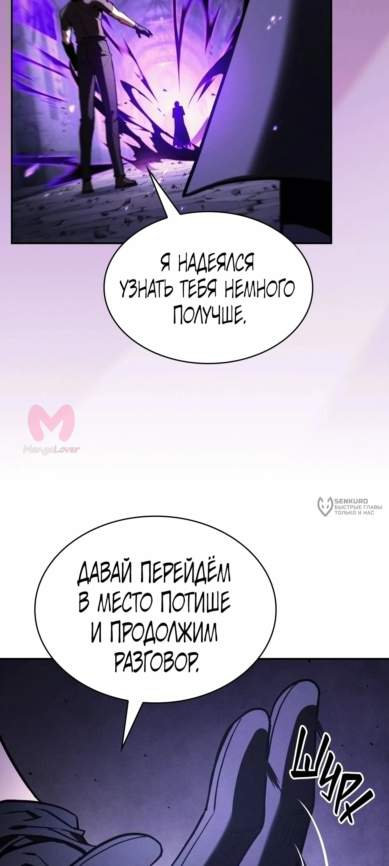 Гениальный мечник академии — Глава 139, страница 34