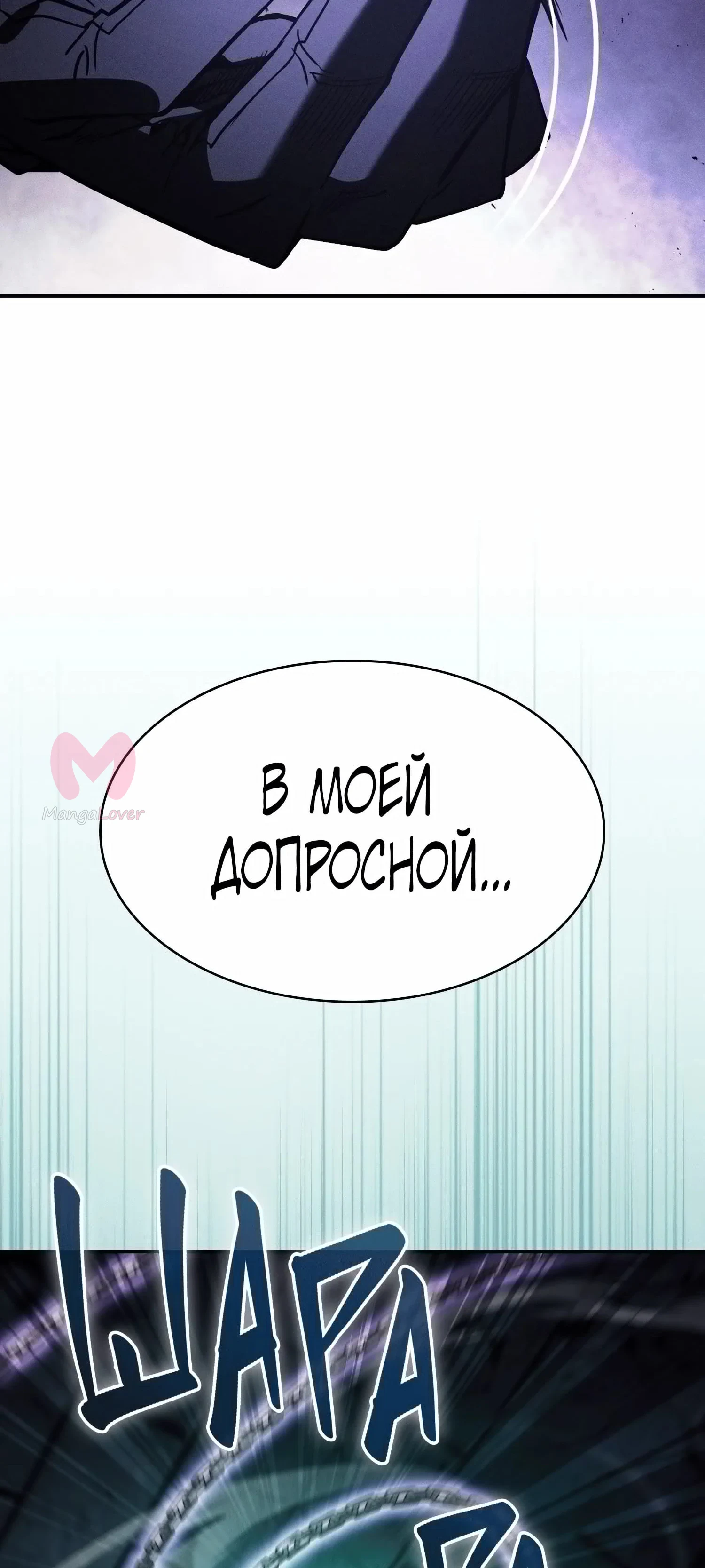 Гениальный мечник академии — Глава 139, страница 35