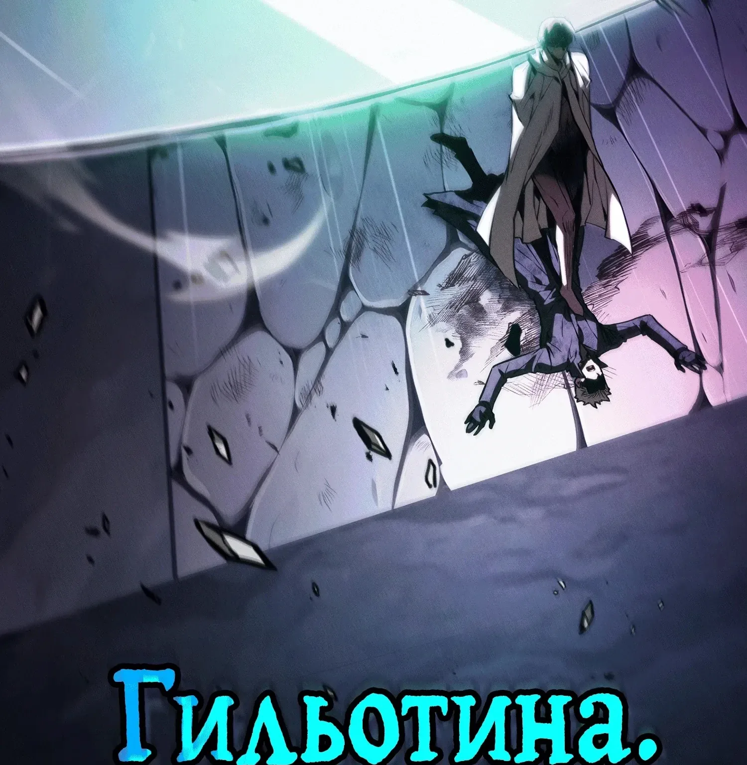 Гениальный мечник академии — Глава 140, страница 146