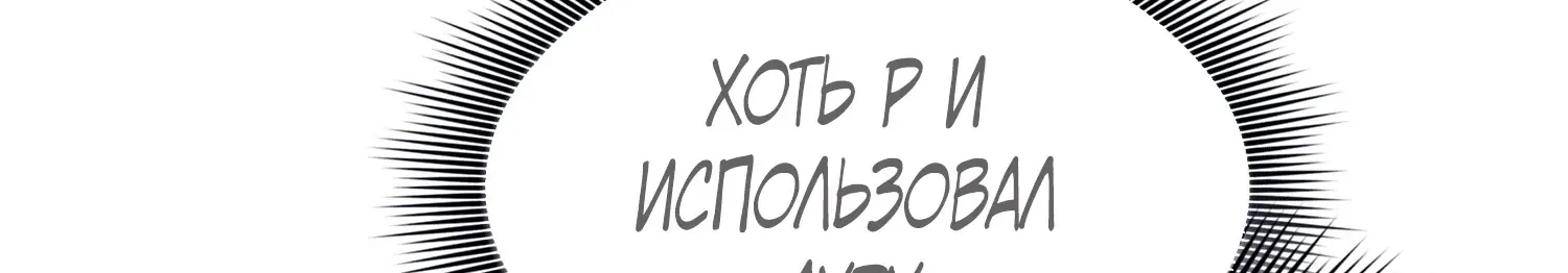 Гениальный мечник академии — Глава 140, страница 175