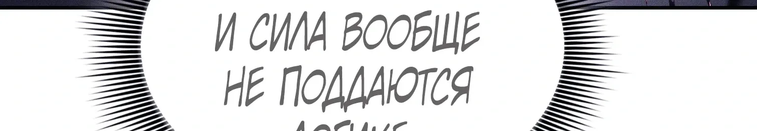 Гениальный мечник академии — Глава 140, страница 178