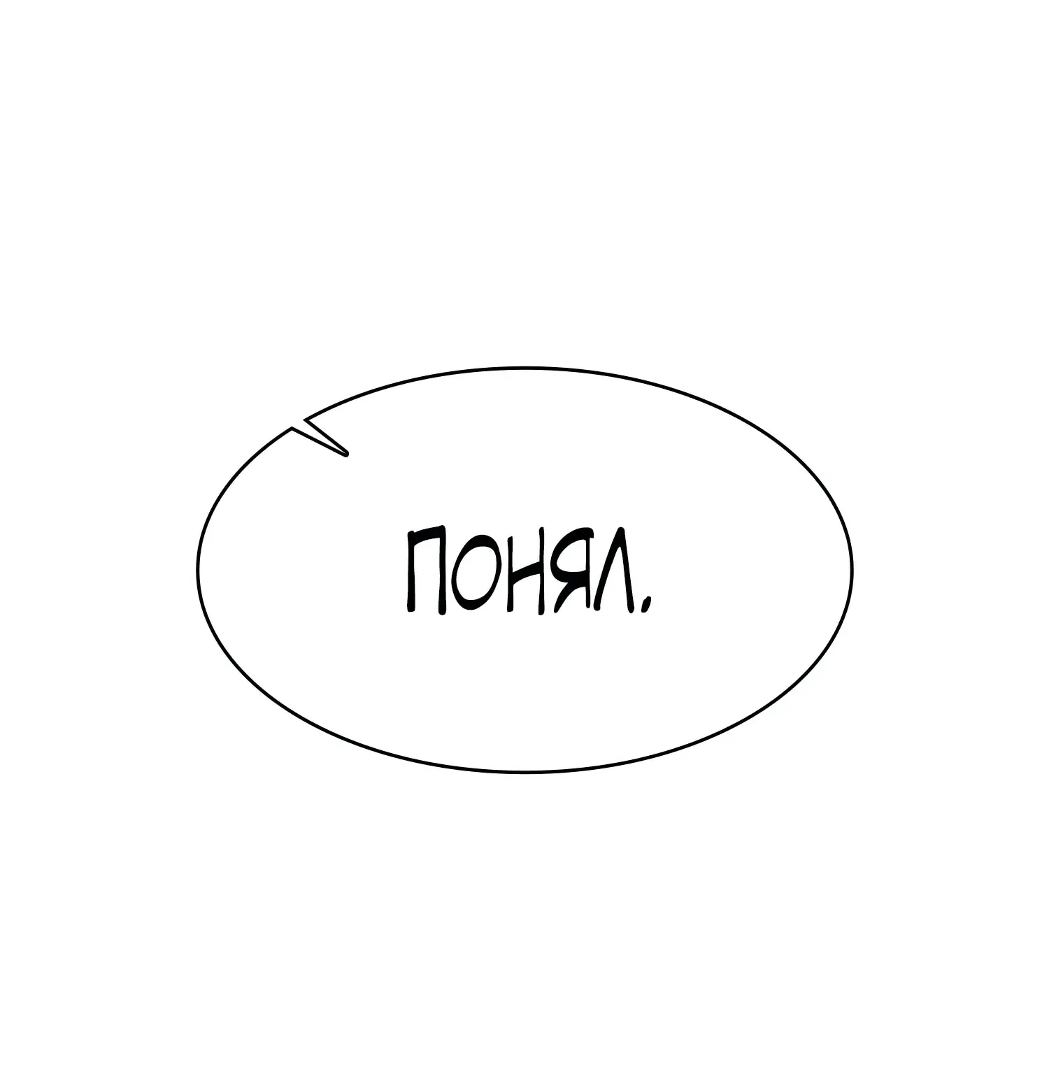 Гениальный мечник академии — Глава 140, страница 197