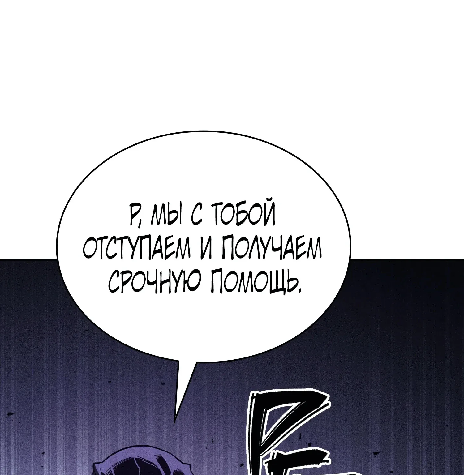 Гениальный мечник академии — Глава 140, страница 198
