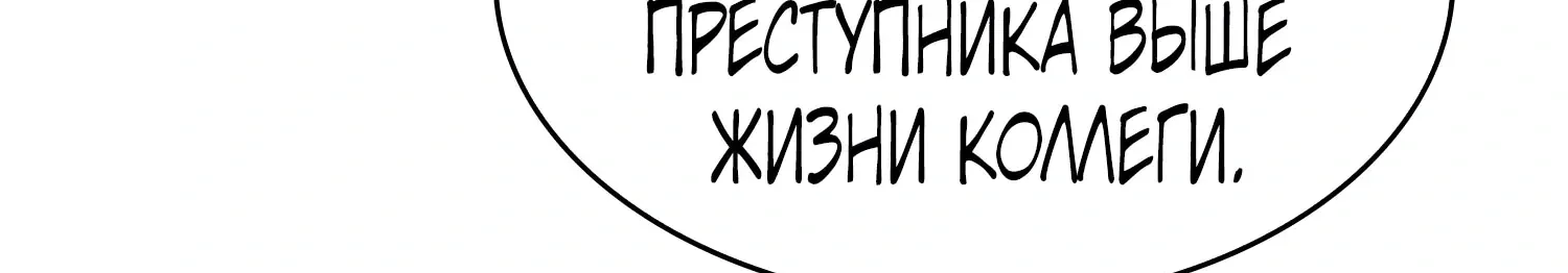 Гениальный мечник академии — Глава 140, страница 202