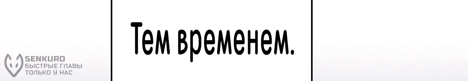 Гениальный мечник академии — Глава 140, страница 217