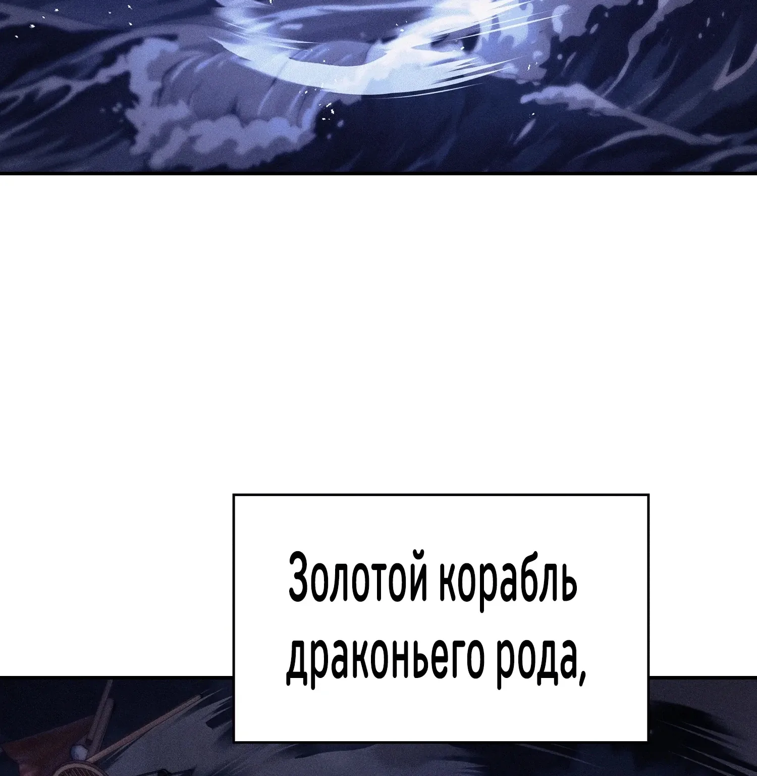 Гениальный мечник академии — Глава 140, страница 221