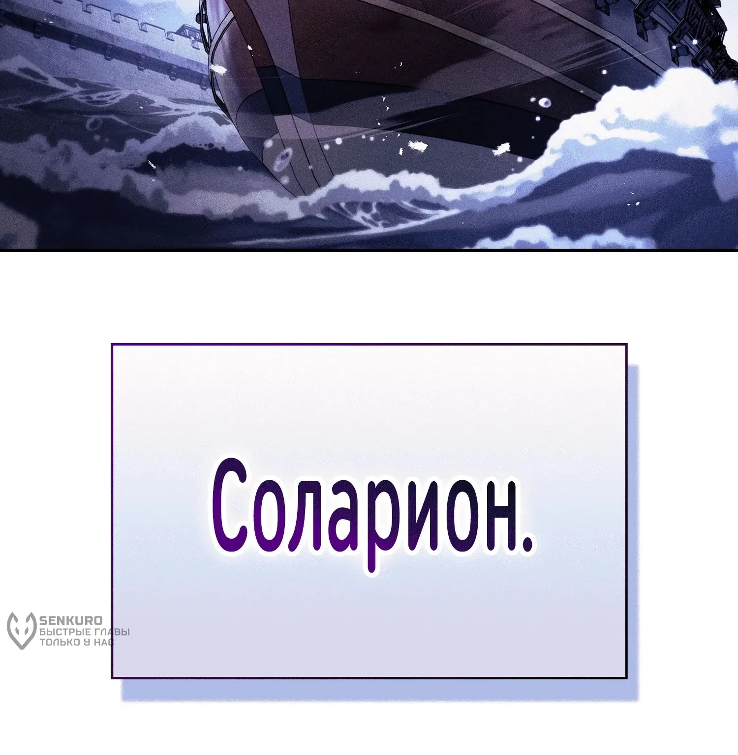 Гениальный мечник академии — Глава 140, страница 224
