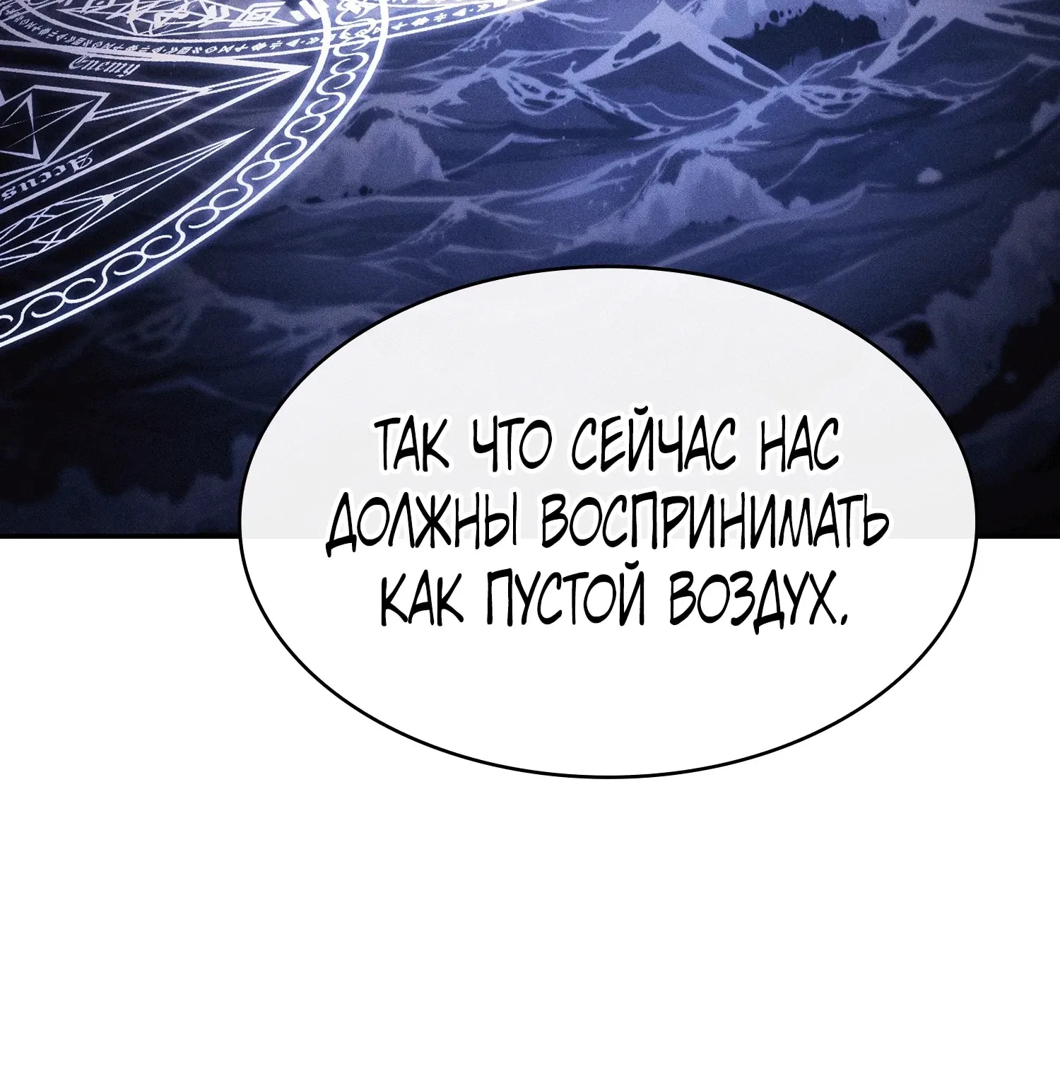 Гениальный мечник академии — Глава 140, страница 236