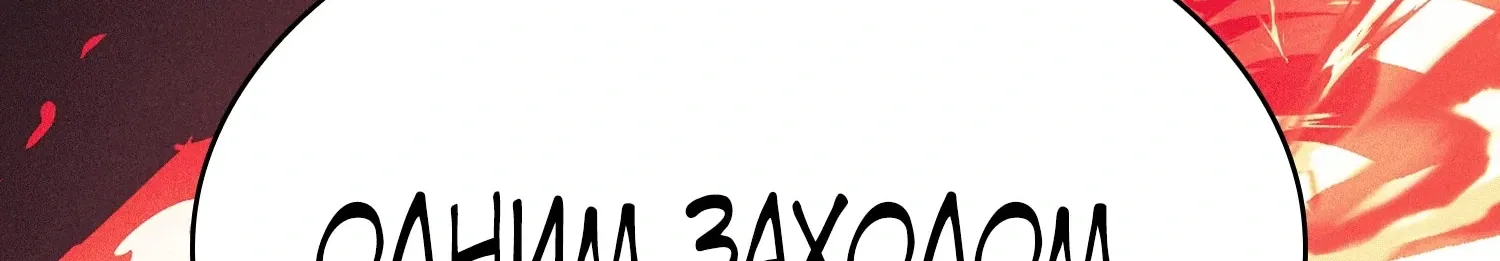 Гениальный мечник академии — Глава 140, страница 241